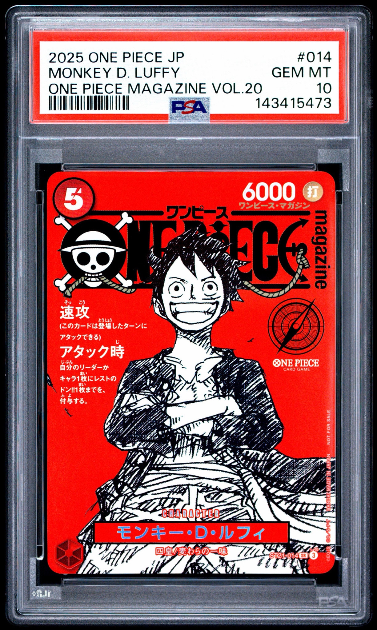 モンキー・D・ルフィ SR [ST21-014](プロモーションカード「ワンピースマガジン 特集 週刊少年ジャンプとワンピース 020」)