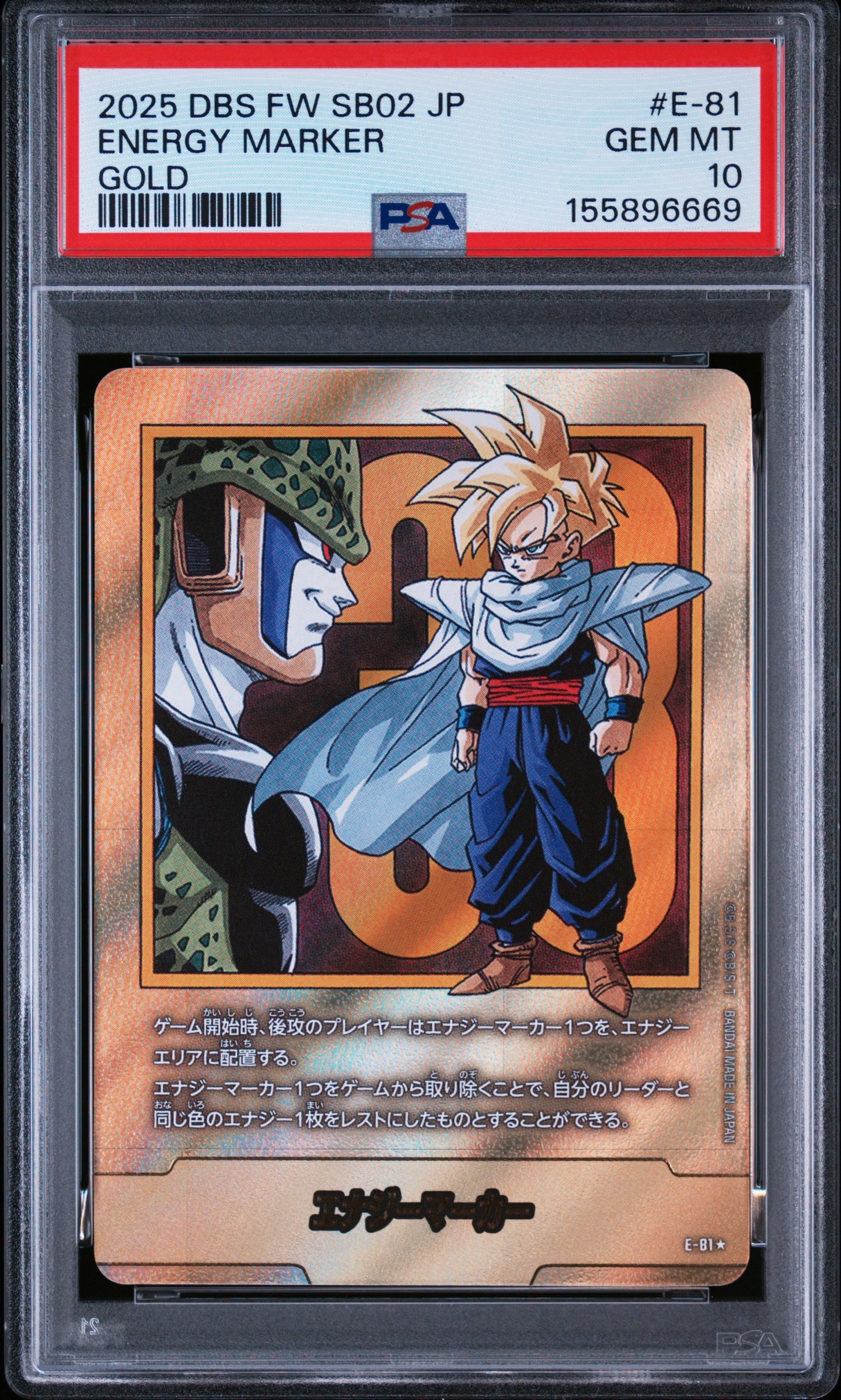 PSA10】エナジーマーカー ☆ [E-81](フュージョンワールド「MANGA