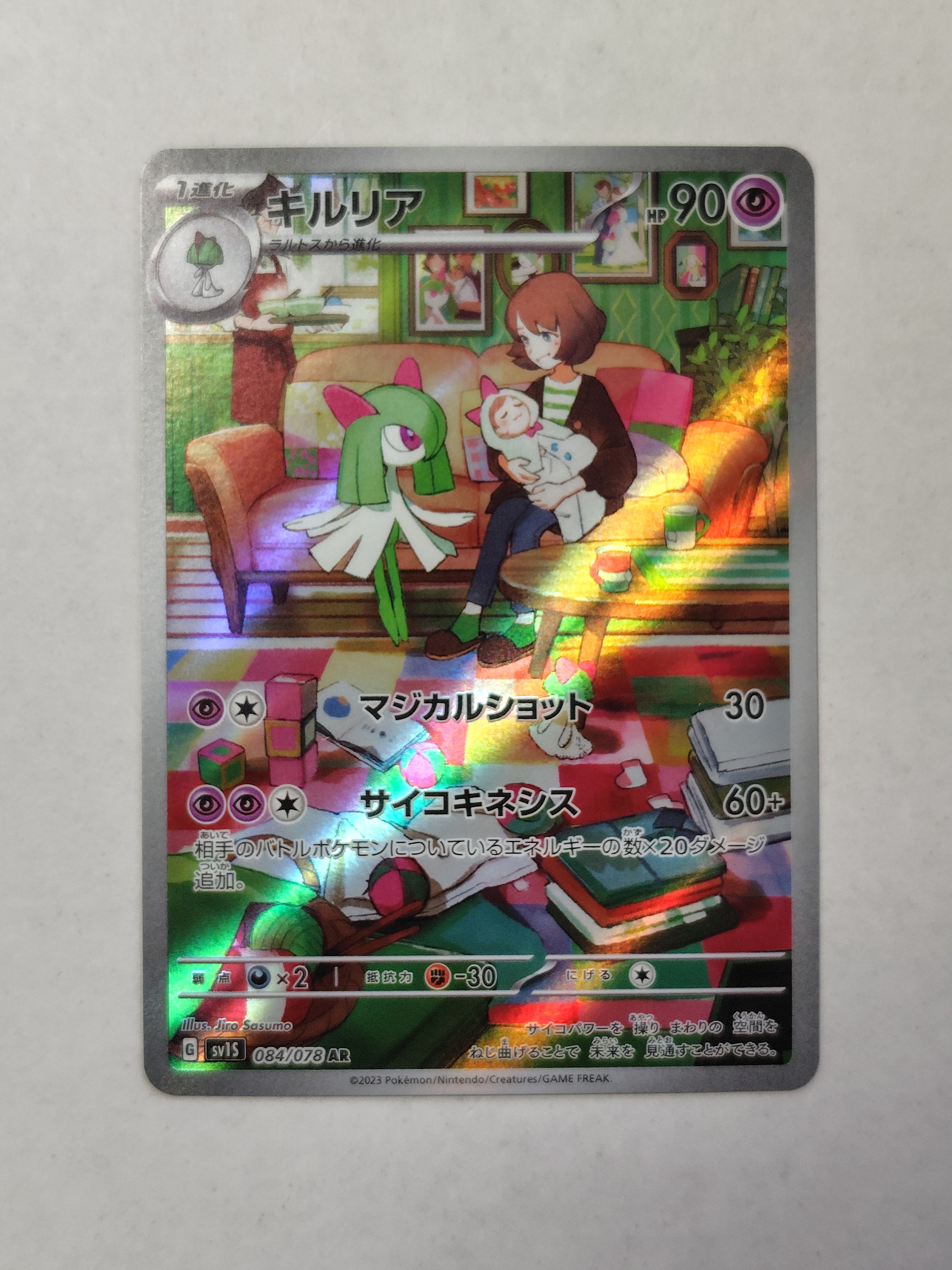 PSA10 キルリア AR SV1S スカーレットex 084/078 Pokemon Card Japanese TCCG 10 PSA 10 Kirlia AR 084/078 sv1S