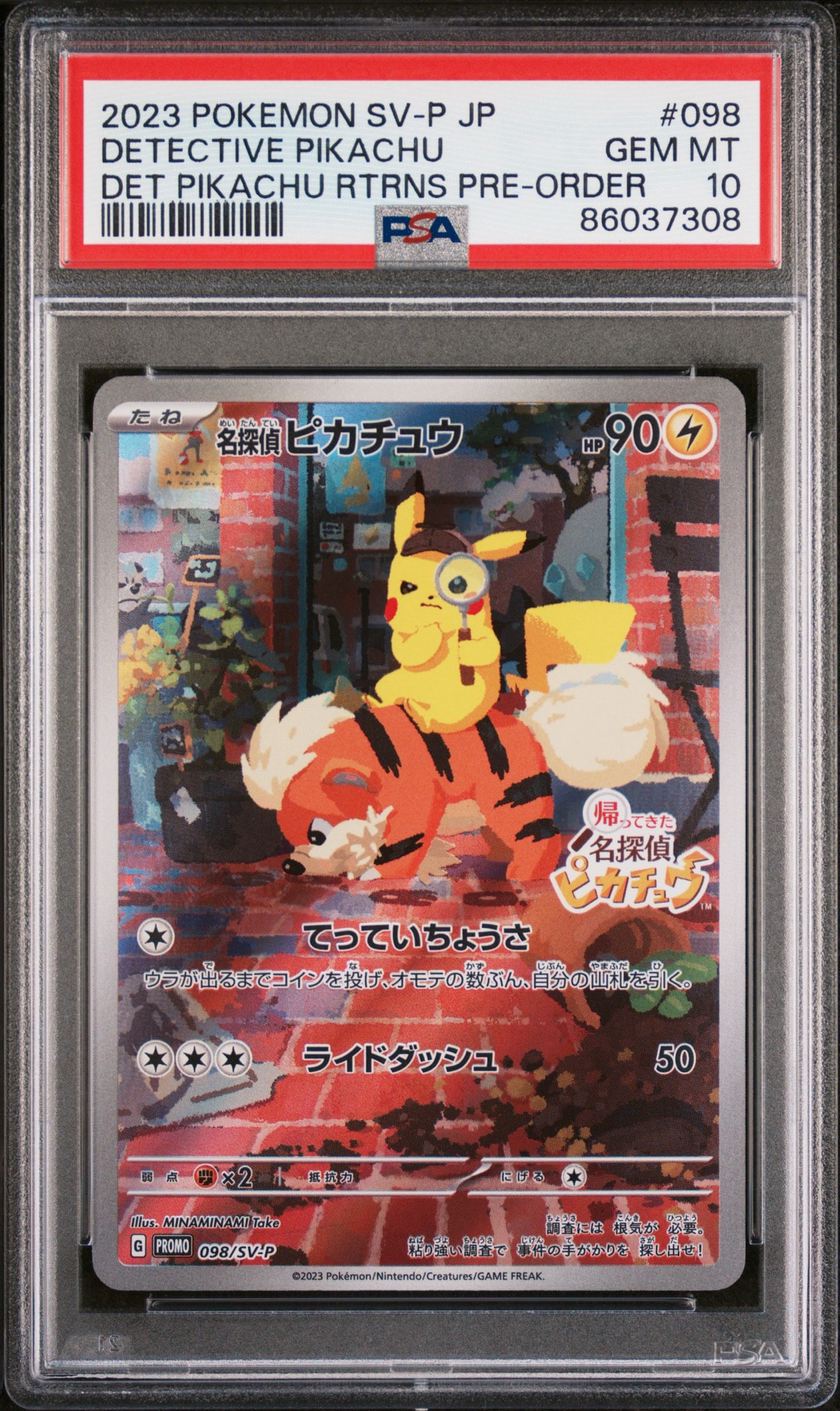 名探偵ピカチュウ: プロモ [SV-P 098](プロモーションカード「SV-P