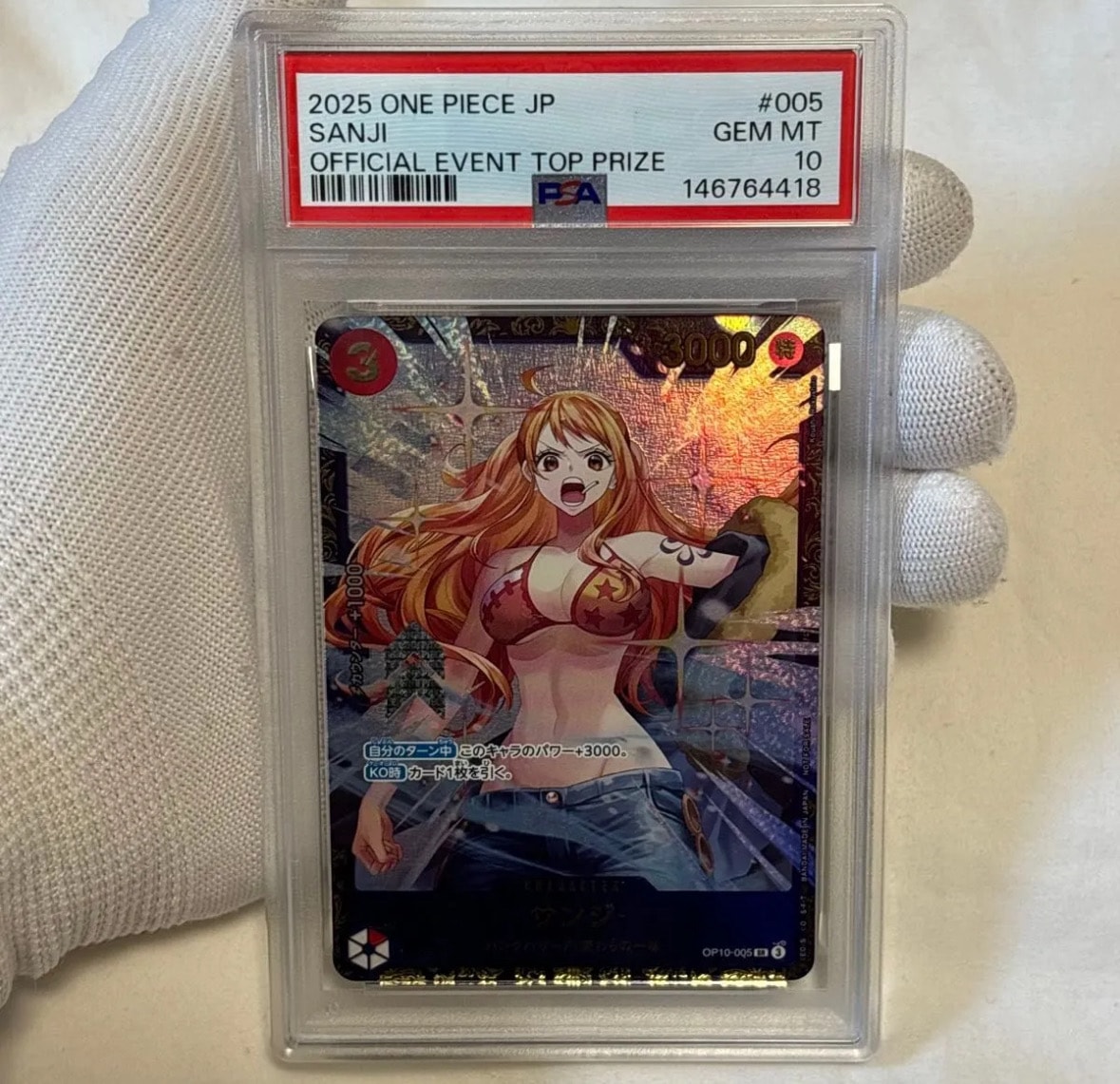 サンジ SR :優勝記念品 [OP10-005](プロモーションカード「フラッグシップバトル」)