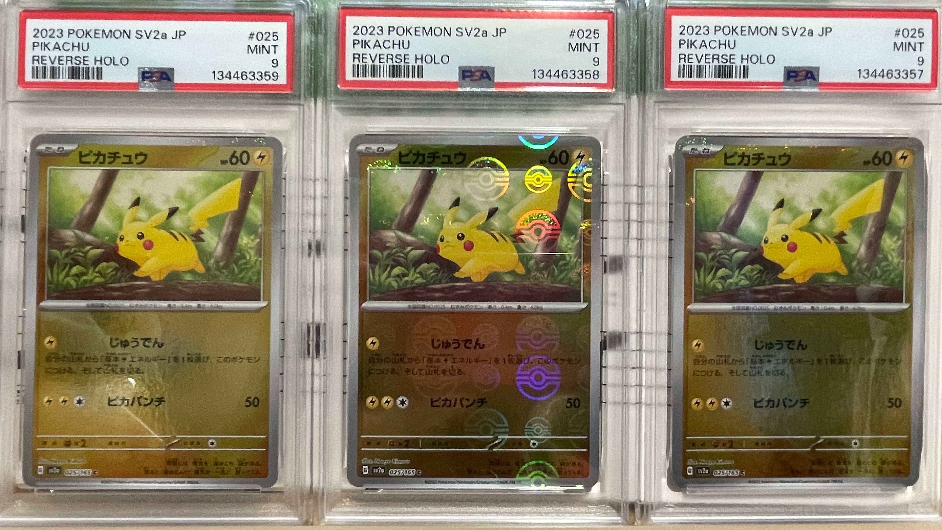 ピカチュウ C: モンスターボールミラー[SV2a 025/165](強化拡張パック「ポケモンカード151」)