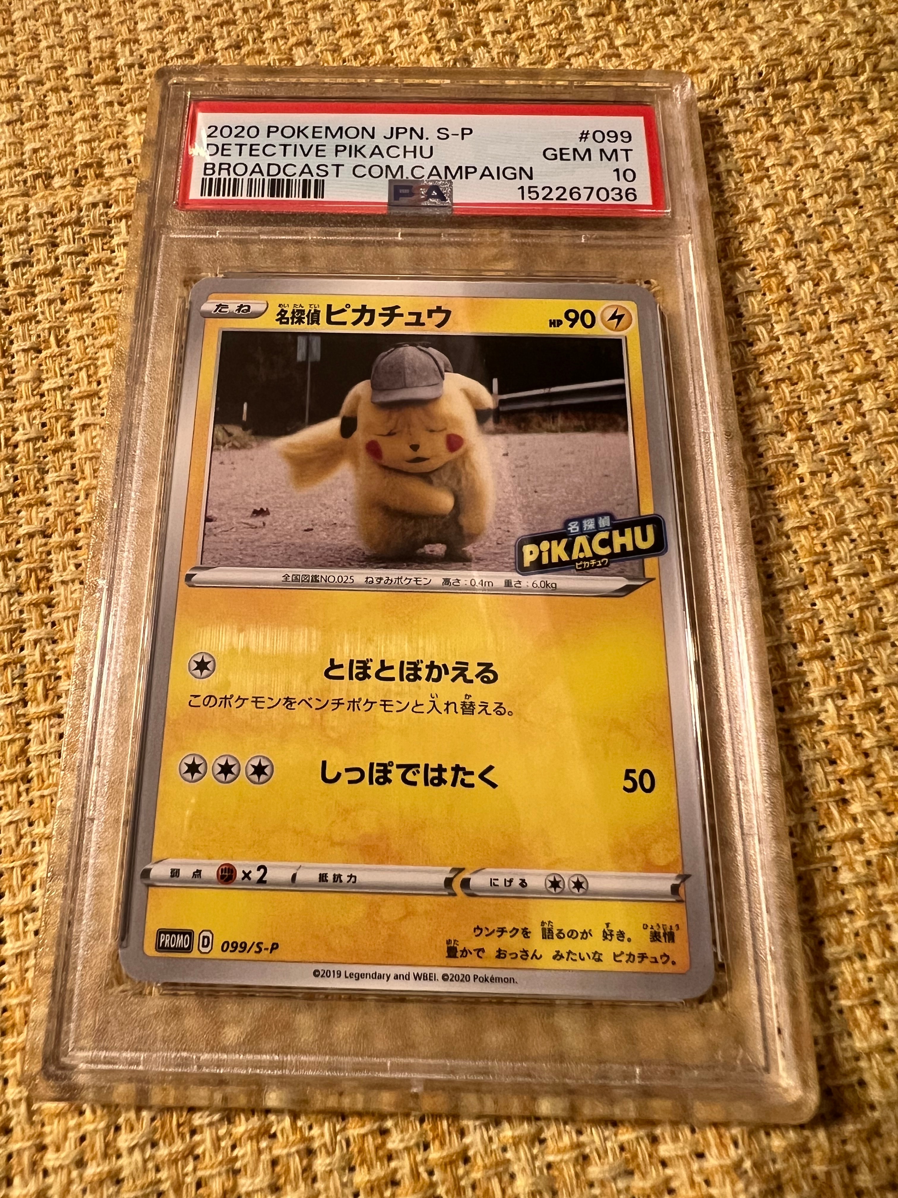 PSA10】名探偵ピカチュウ: プロモ[S-P 099](プロモーションカード「S-P