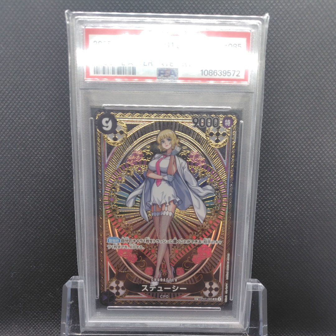 ステューシー SR-SPC [OP07-085](ブースターパック「神速の拳」)