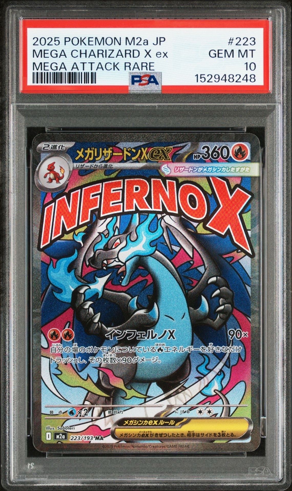 メガリザードンXex MA [M2a 223/193](ハイクラスパック「MEGAドリームex」)