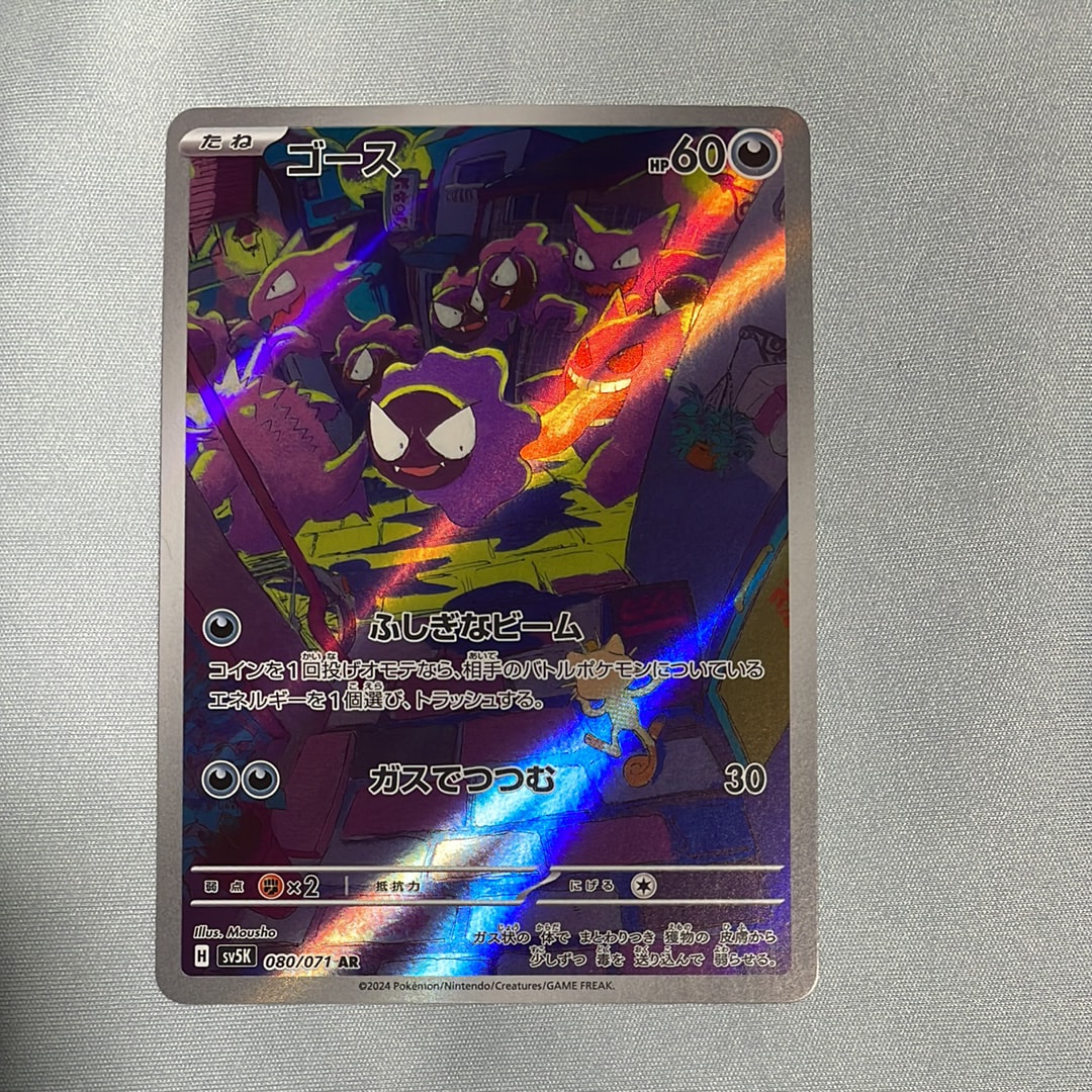 ピカチュウ[Pt-R 007/016](乱戦！ポケモンスクランブル×ポケモンカード