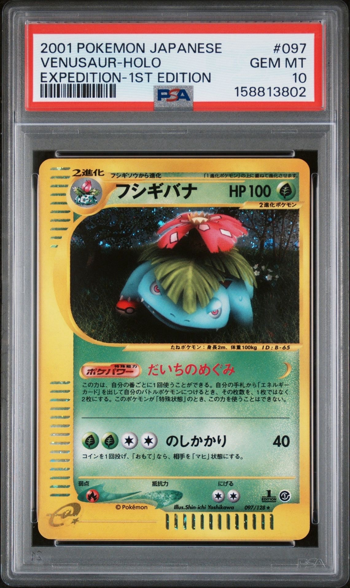 PSA10】ピカチュウ: プロモ [SM-P 307](プロモーションカード「SM-P