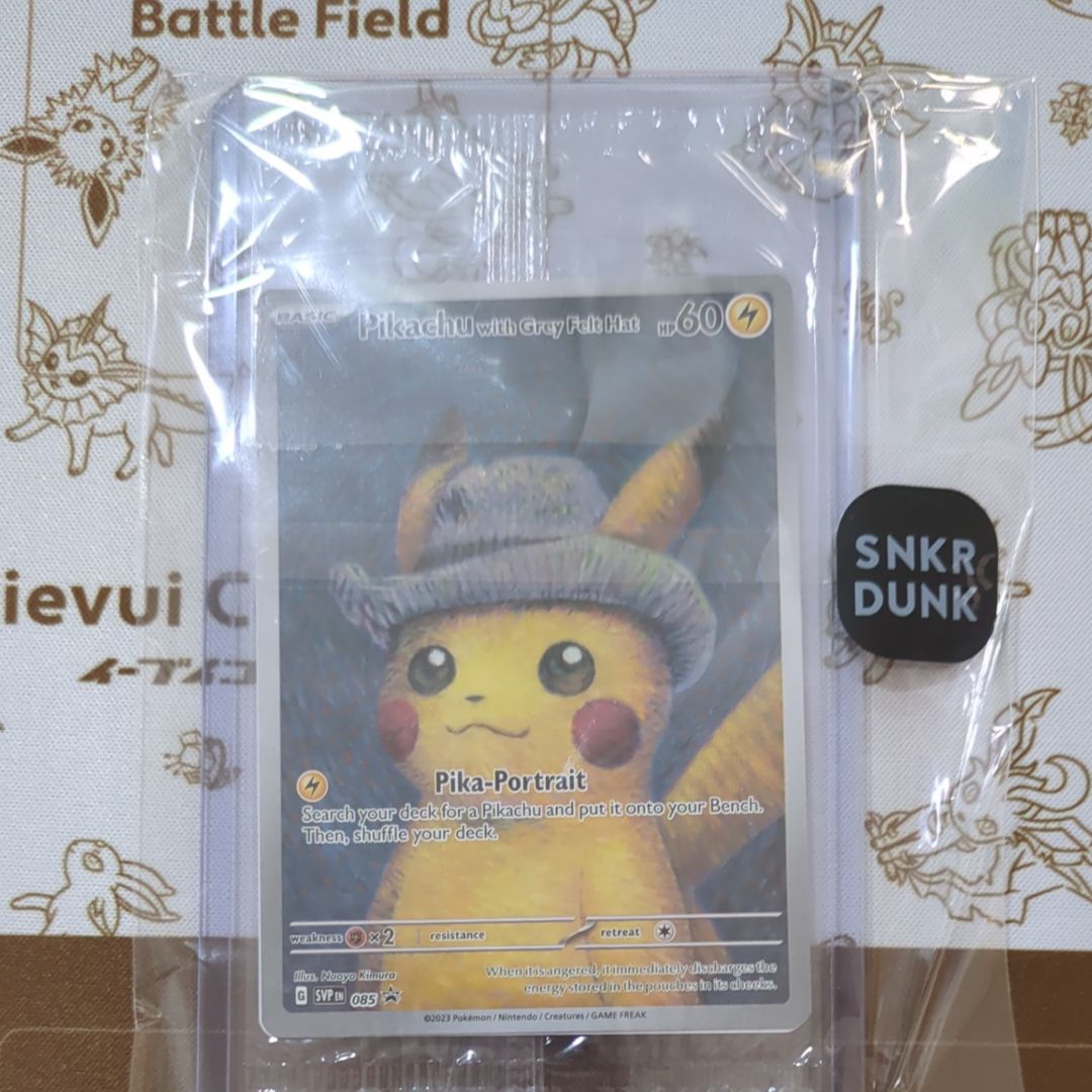 ピカチュウ : プロモ [SVP EN 085](「ゴッホ展」 プロモーションカード「SVP EN」) 【英語版】