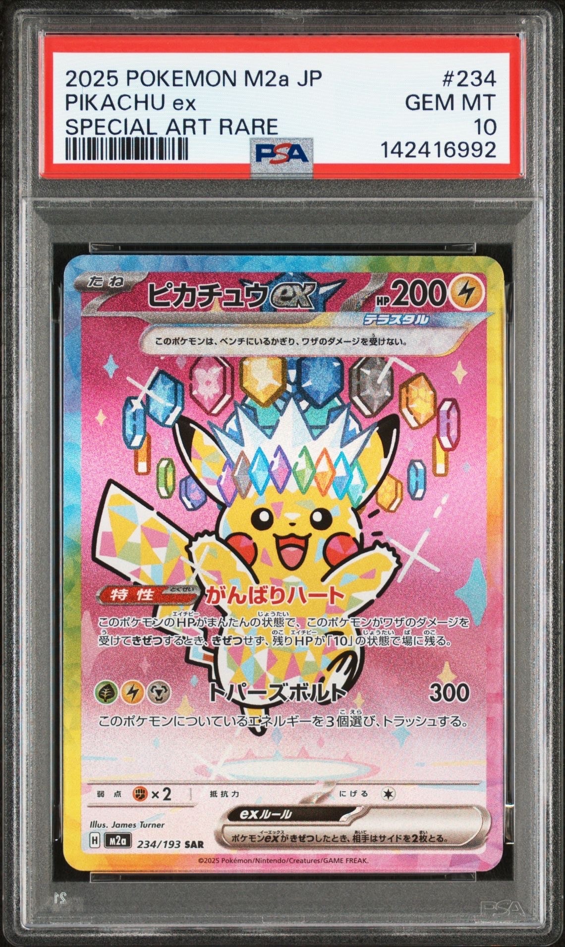 PSA 10]Pikachu ex SAR [M2a 234/193](High Class Pack 