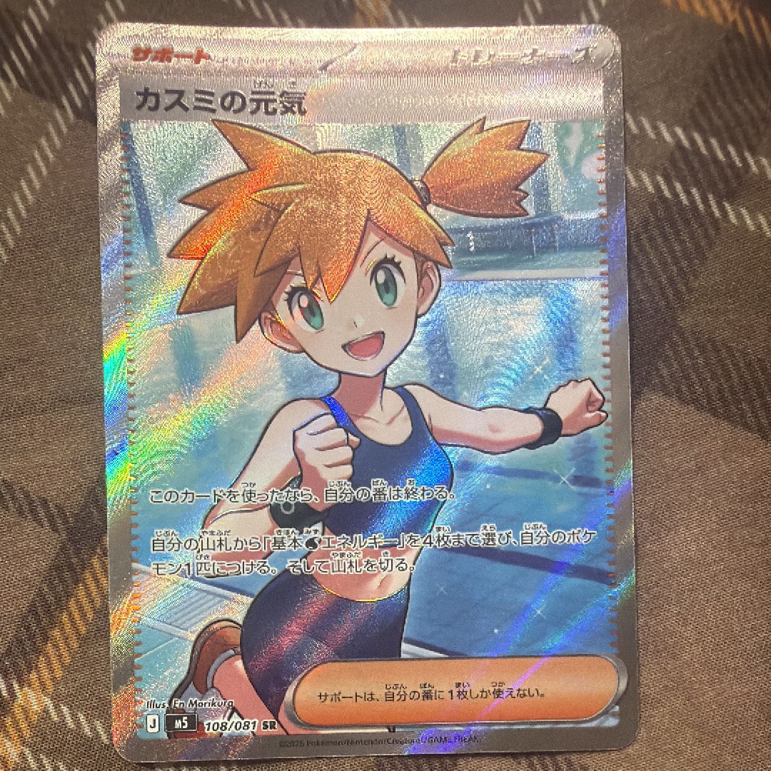カスミの元気 SR [M5 108/081](拡張パック「アビスアイ」)の新品/中古