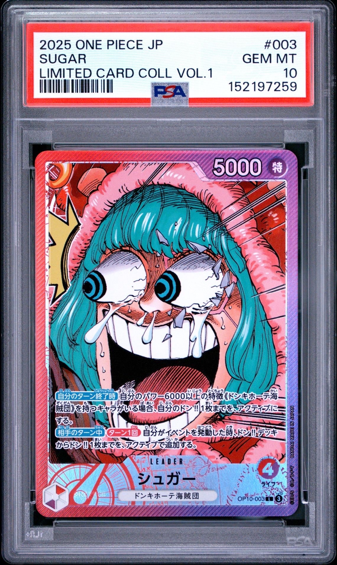 PSA10】ボア・ハンコック C [ST03-013](プレミアムカードコレクション