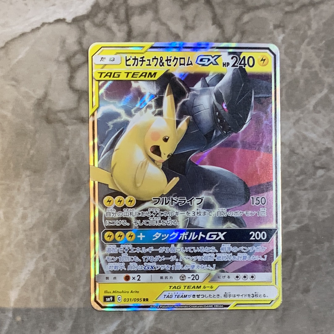 ピカチュウ&ゼクロムGX RR [SM12a 041/173](ハイクラスパック「TAG
