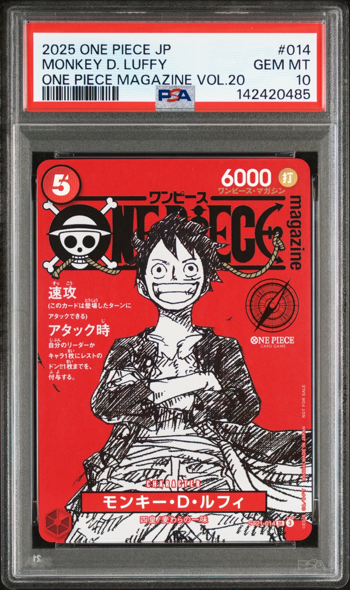 モンキー・D・ルフィ SR [ST21-014](プロモーションカード「ワンピースマガジン 特集 週刊少年ジャンプとワンピース 020」)