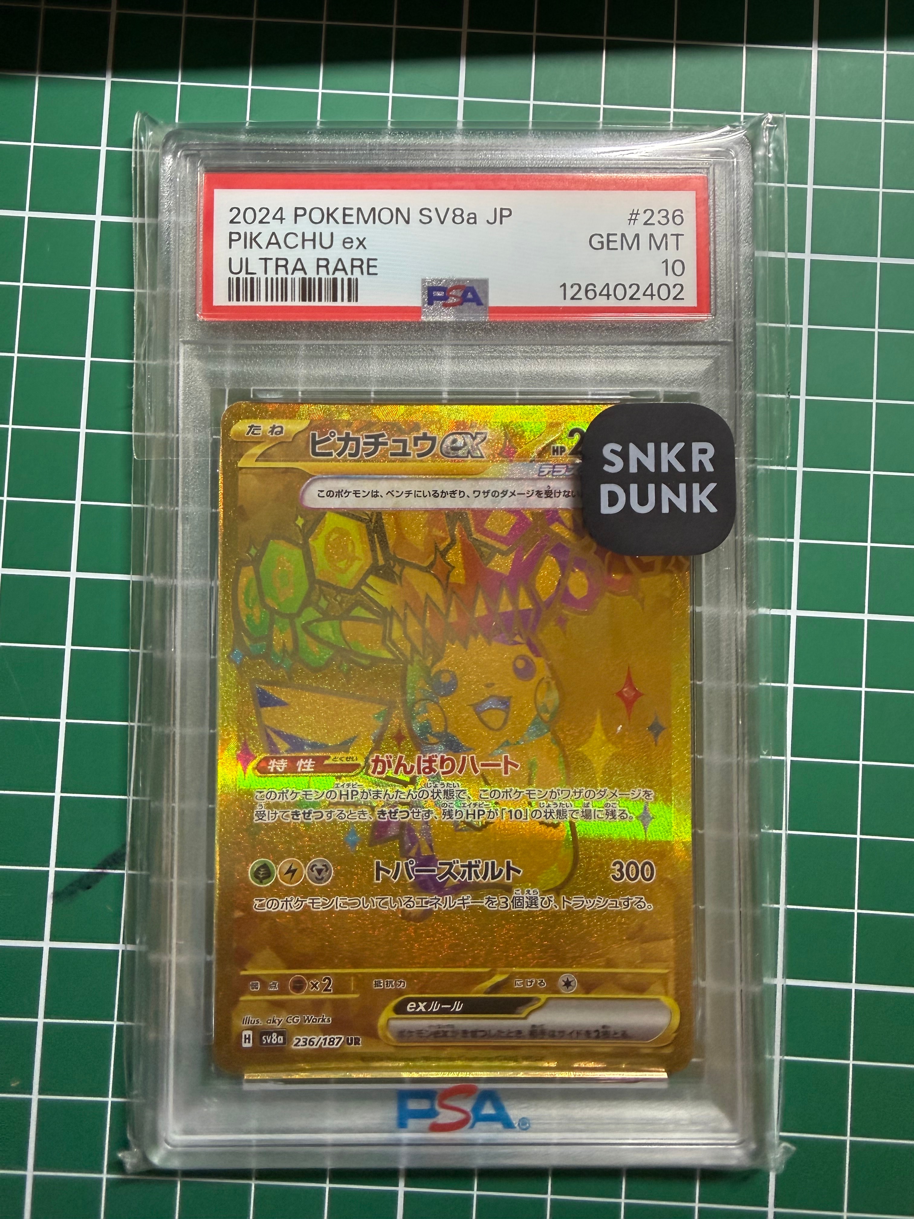 PSA10】ピカチュウex UR [SV8a 236/187](ハイクラスパック「テラスタル