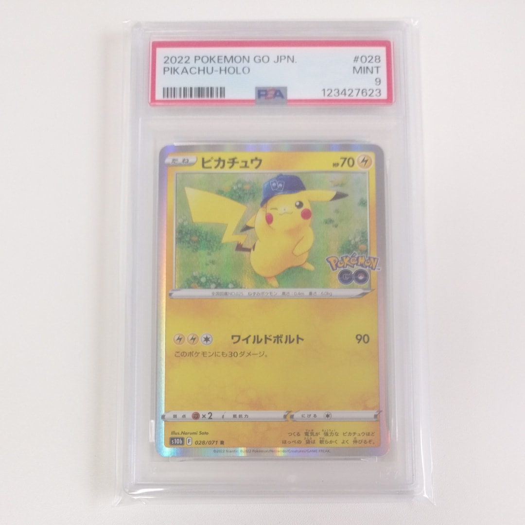 PSA10】ピカチュウ R[s10b 028/071](強化拡張パック「Pokemon GO」) 1