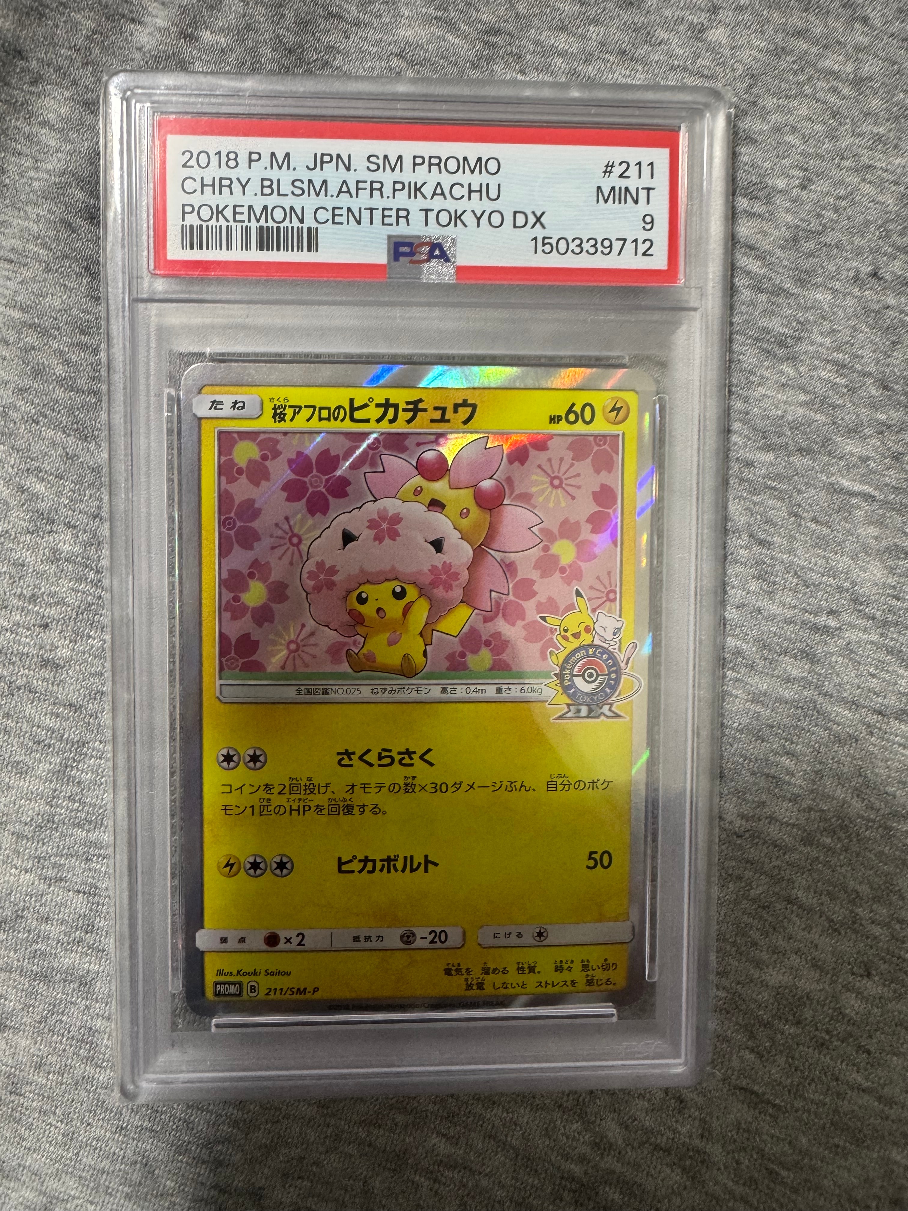 PSA9】桜アフロのピカチュウ: プロモ[SM-P 211](プロモーション