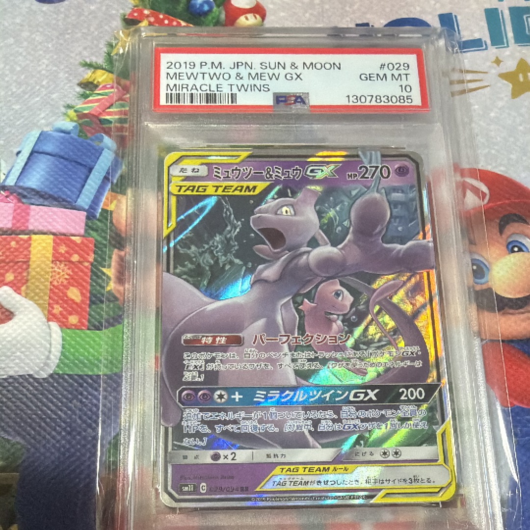 ミュウツー&ミュウGX RR [SM11 029/094](拡張パック「ミラクルツイン」)