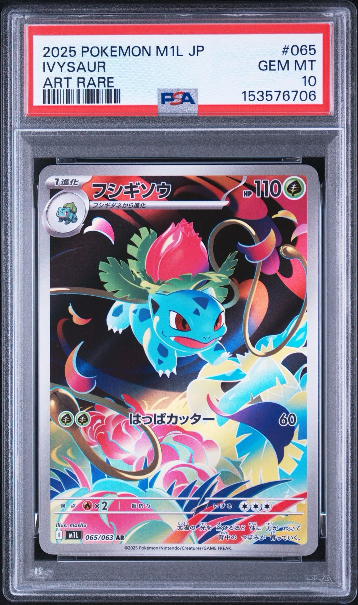 PSA10】フシギソウ AR [M1L 065/063](拡張パック「メガブレイブ」) 1枚