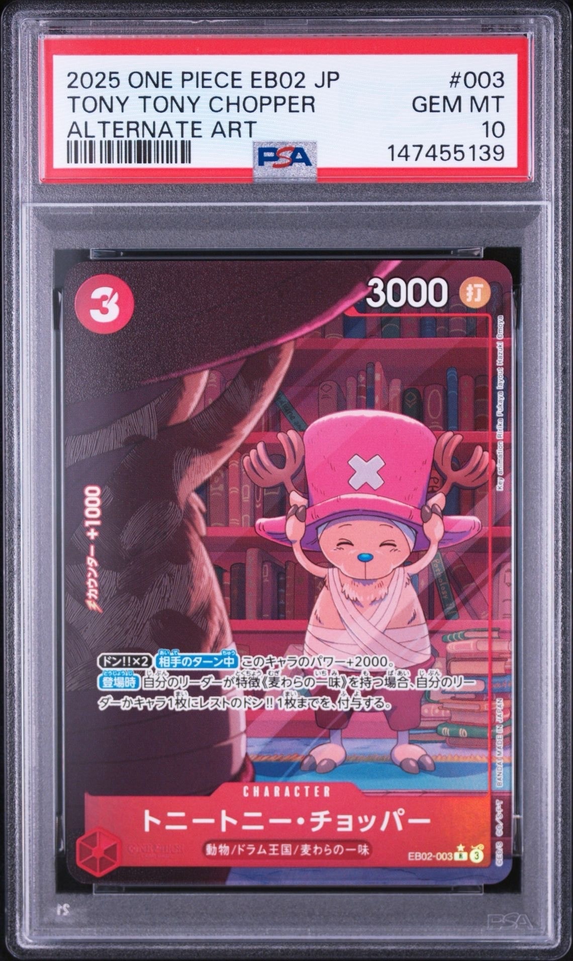 トニートニー・チョッパー R-P [EB02-003](エクストラブースター