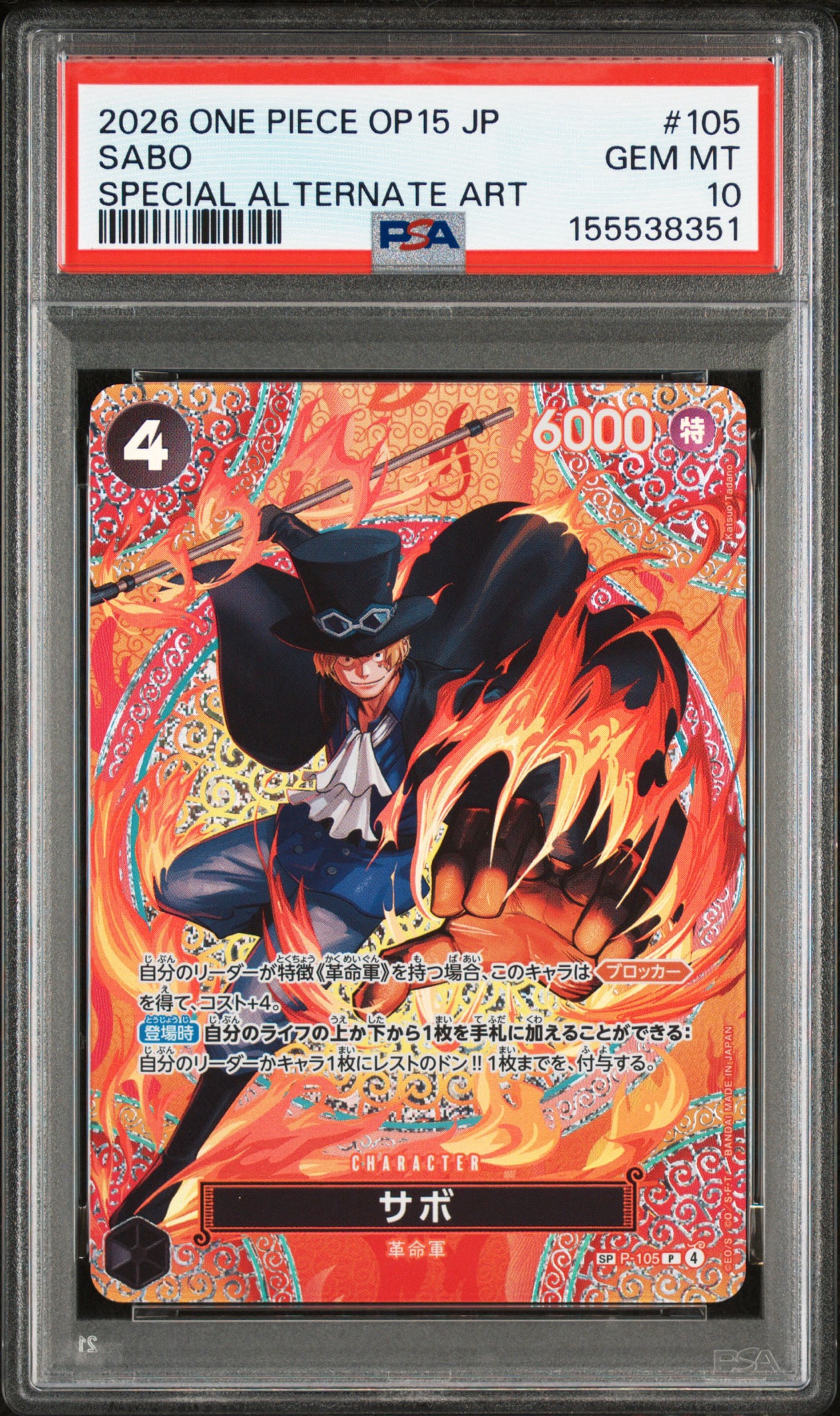 PSA10】サボ P-SPC [P-105](ブースターパック「神の島の冒険」) 1枚の