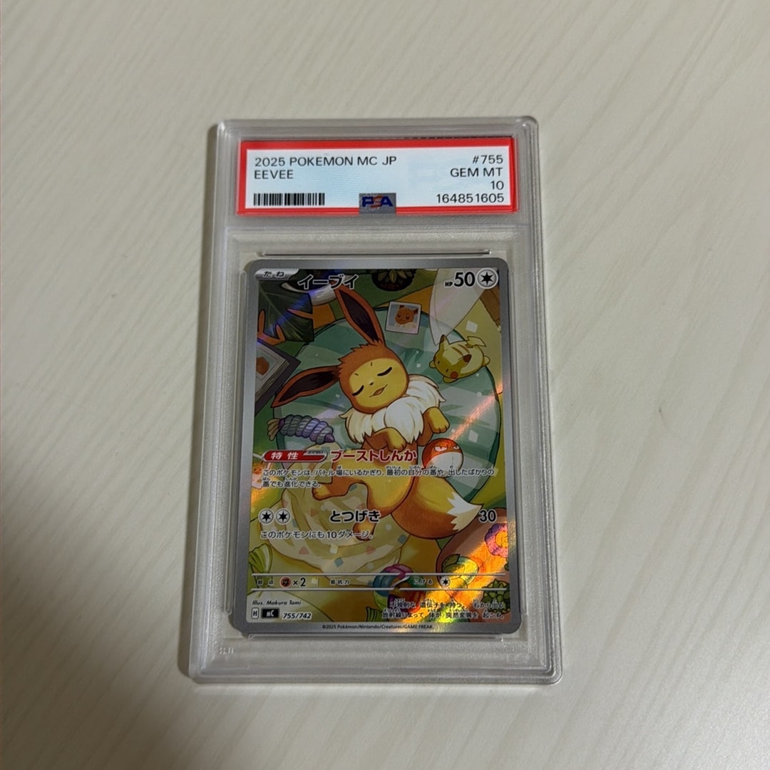 イーブイ AR仕様 [MC 755/742](スタートデッキ100「バトルコレクション