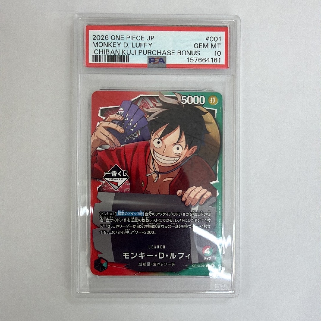 PSA10】モンキー・D・ルフィ L :開封済 [OP13-001](プロモーション