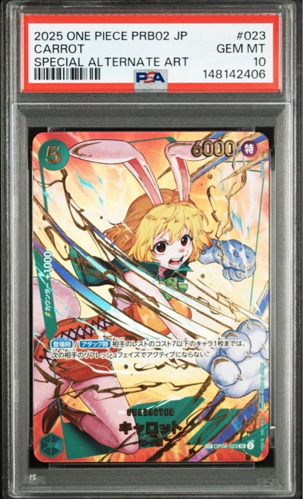 PSA10】キャロット SR-SPC [OP08-023](プレミアムブースター「ONE