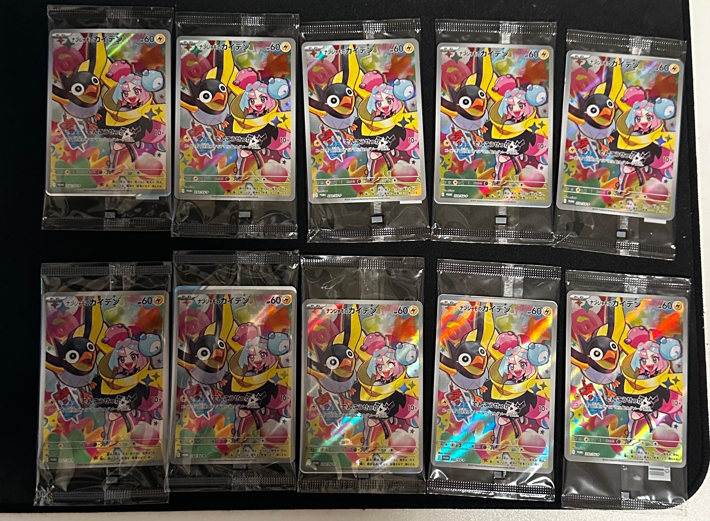 ナンジャモのカイデン P [SV-P 232](プロモーションカード「拡張パック バトルパートナーズ Box購入キャンペーン」)