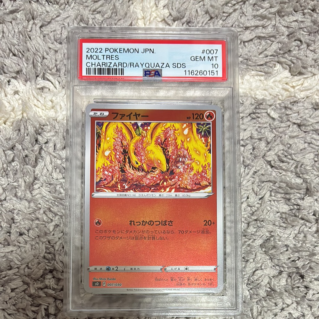 ファイヤー [SO 007/030](スペシャルデッキセット リザードンVSTAR vs レックウザVMAX)