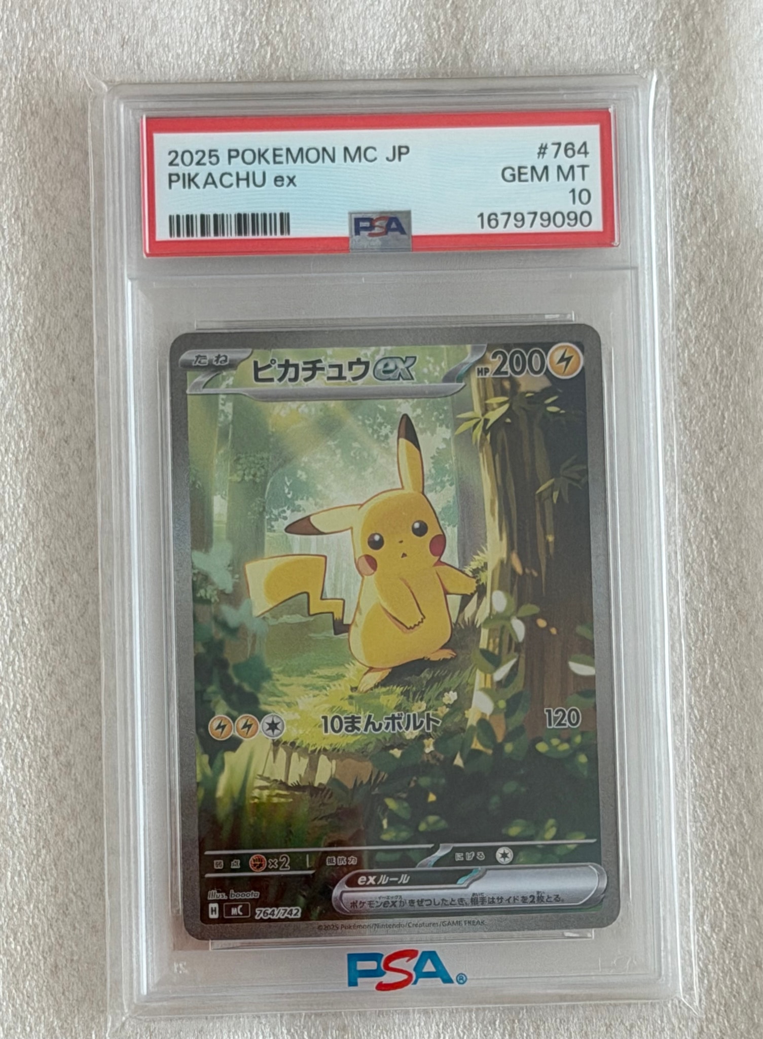 ピカチュウex SAR仕様 [MC 764/742](スタートデッキ100「バトルコレクション」)