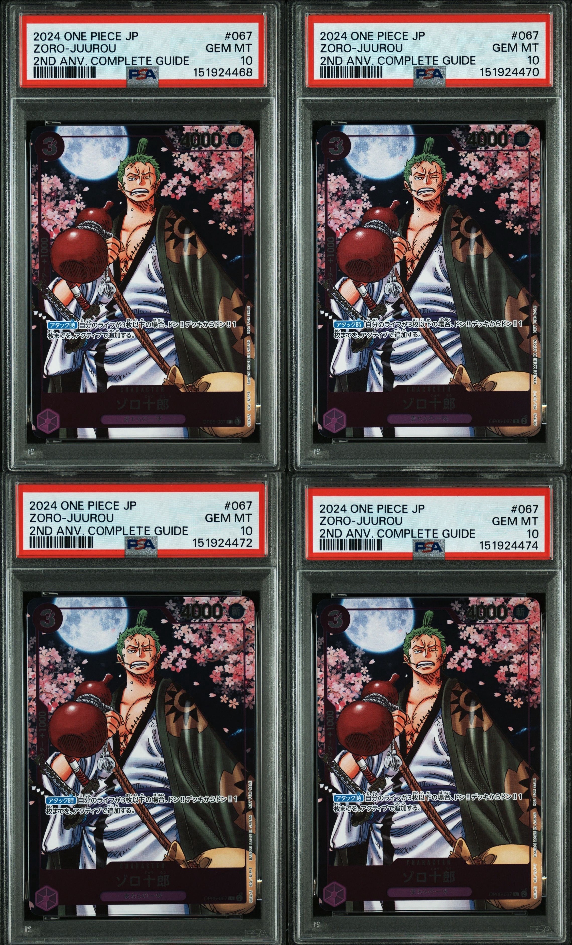PSA10】ゾロ十郎 R [OP05-067](プロモーションカード「ONE PIECE CARD