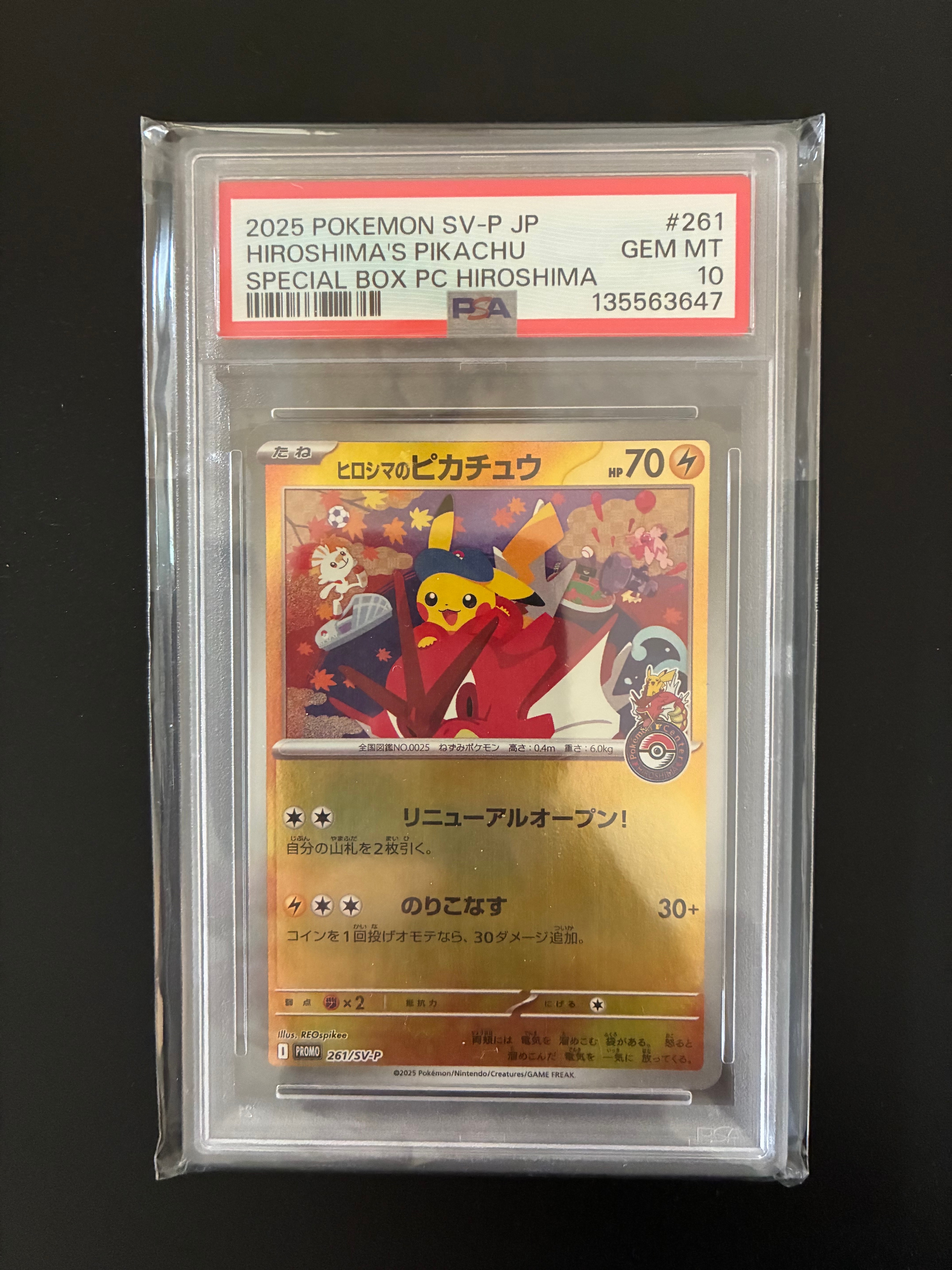ヒロシマのピカチュウ P [SV-P 261](スペシャルBOX「ポケモンセンターヒロシマ」)