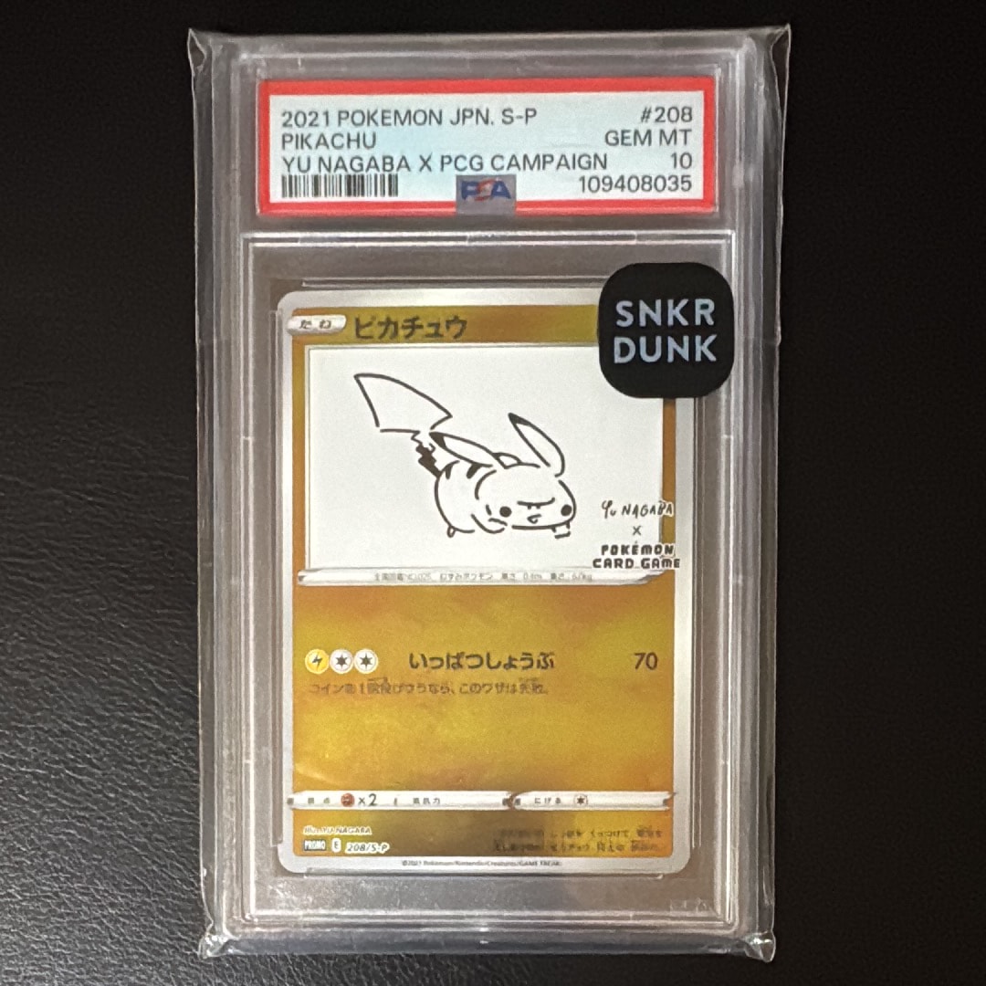 ピカチュウ:プロモ [S-P 208](「YU NAGABA×ポケモンカードゲーム」プロモーションカード「S-P」)