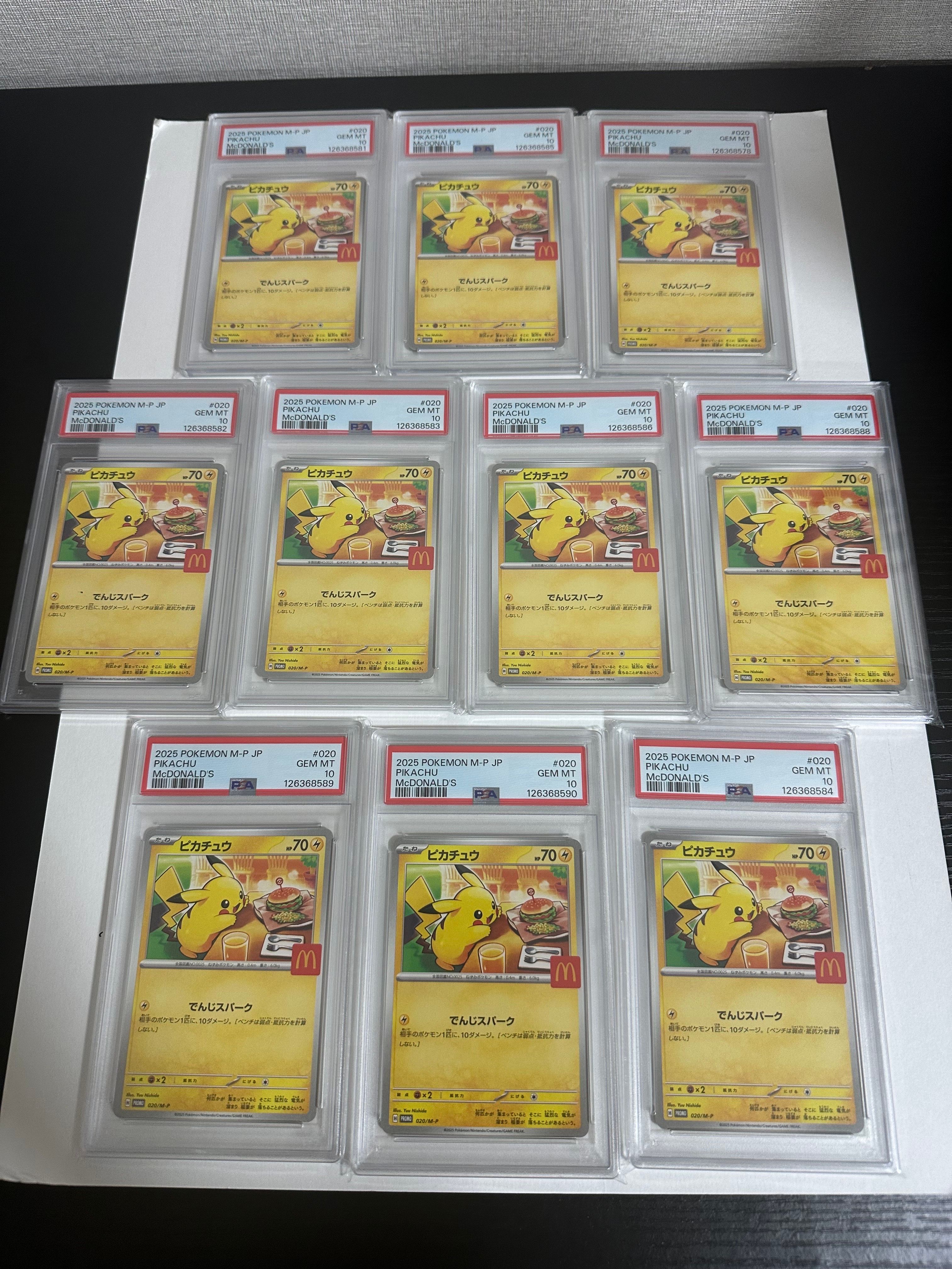 ピカチュウ P [M-P 020](プロモカードパック「マクドナルド ハッピーセット2025」)