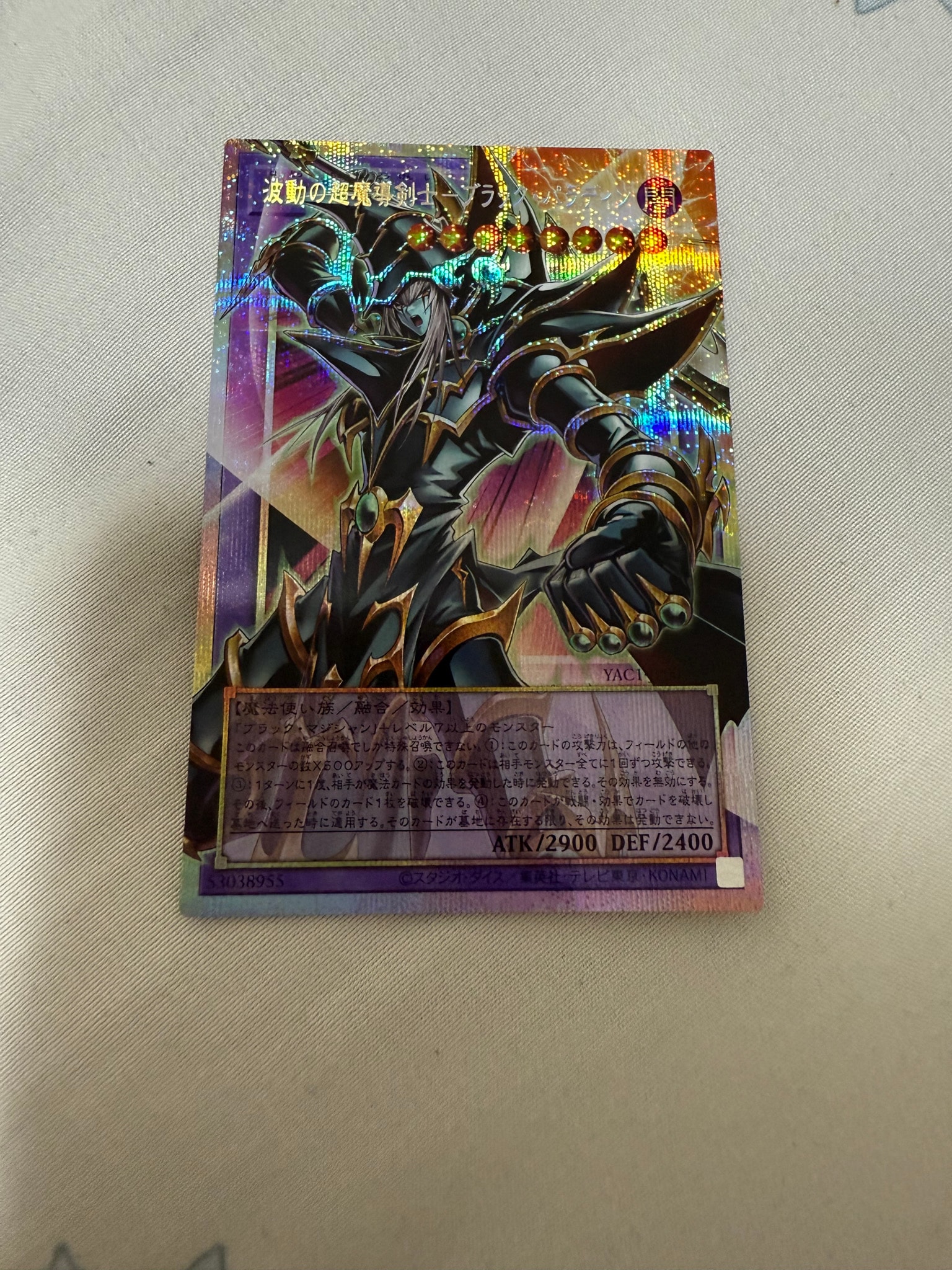 波動の超魔導剣士―ブラック・パラディン PSE :オーバーフレーム [YAC1-JP009](スペシャルパック「遊☆戯☆王 オリジナル アートワーク コレクション」)