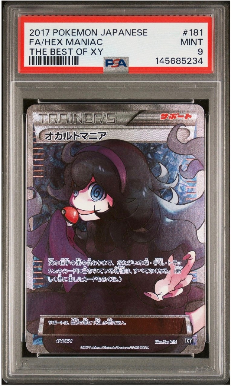 オカルトマニア[XY-BEST 181/171](ハイクラスパック「THE BEST OF XY」)