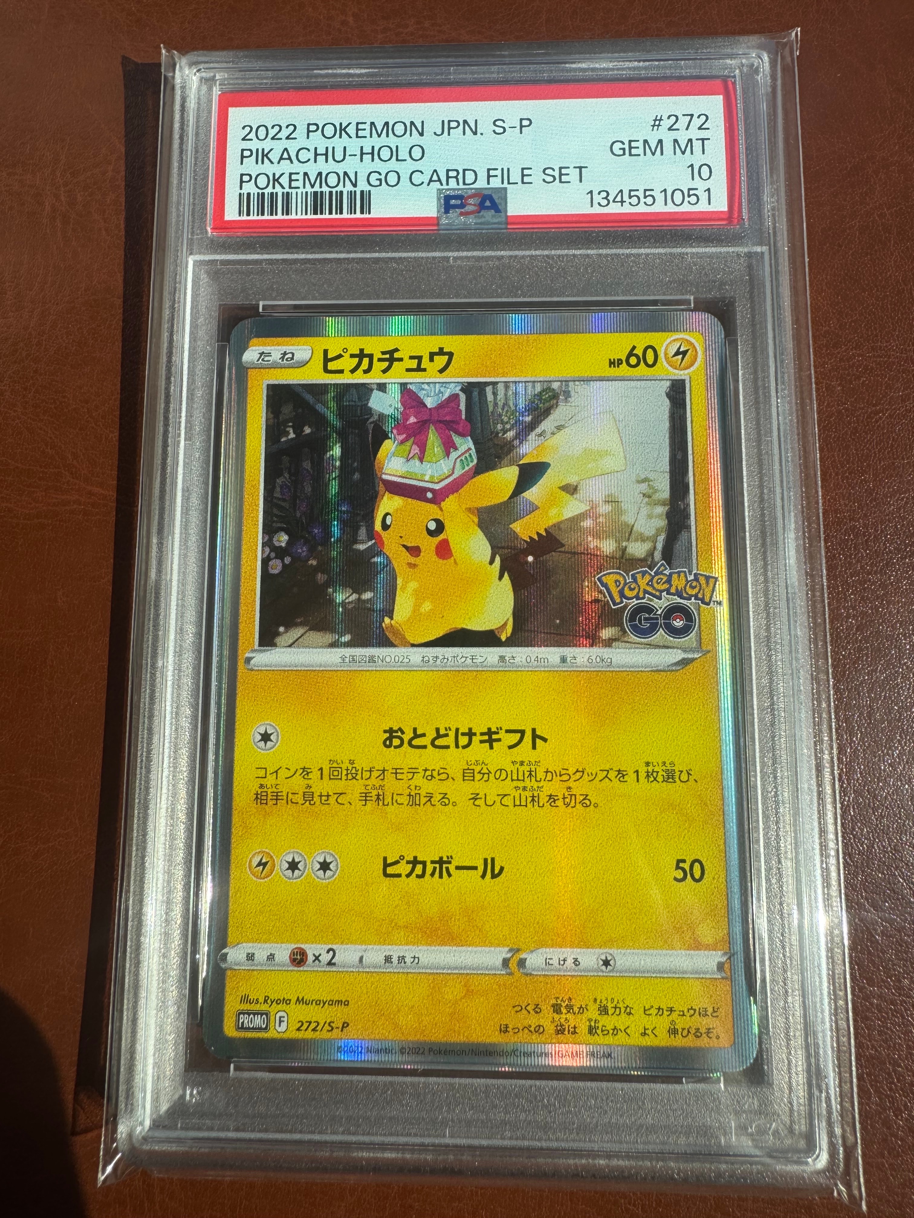 ピカチュウ ムンク展: プロモ[SM-P 288](プロモーションカード「SM-P