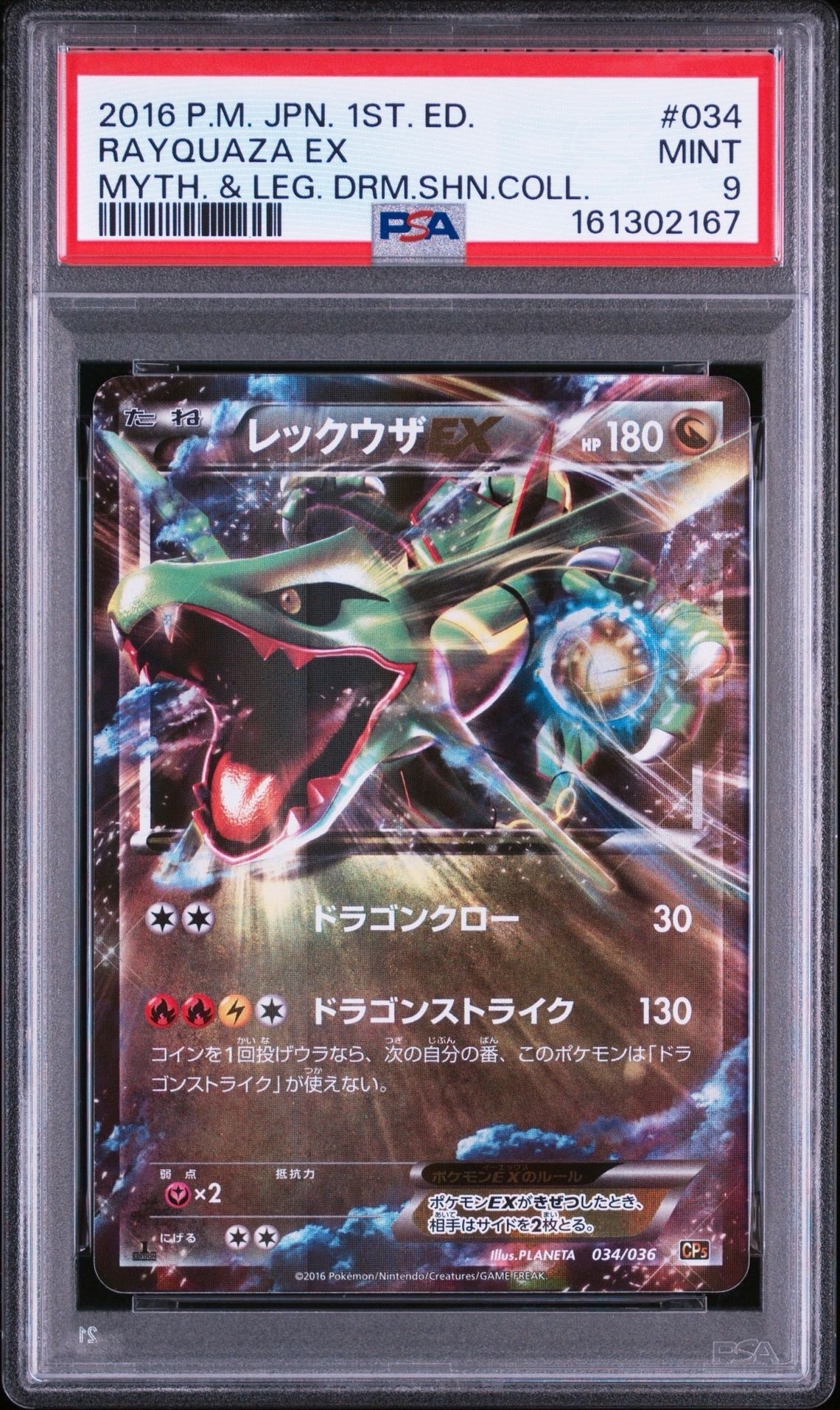 ルギアV SR:SA[s12 110/098](拡張パック「パラダイムトリガー」)の新品