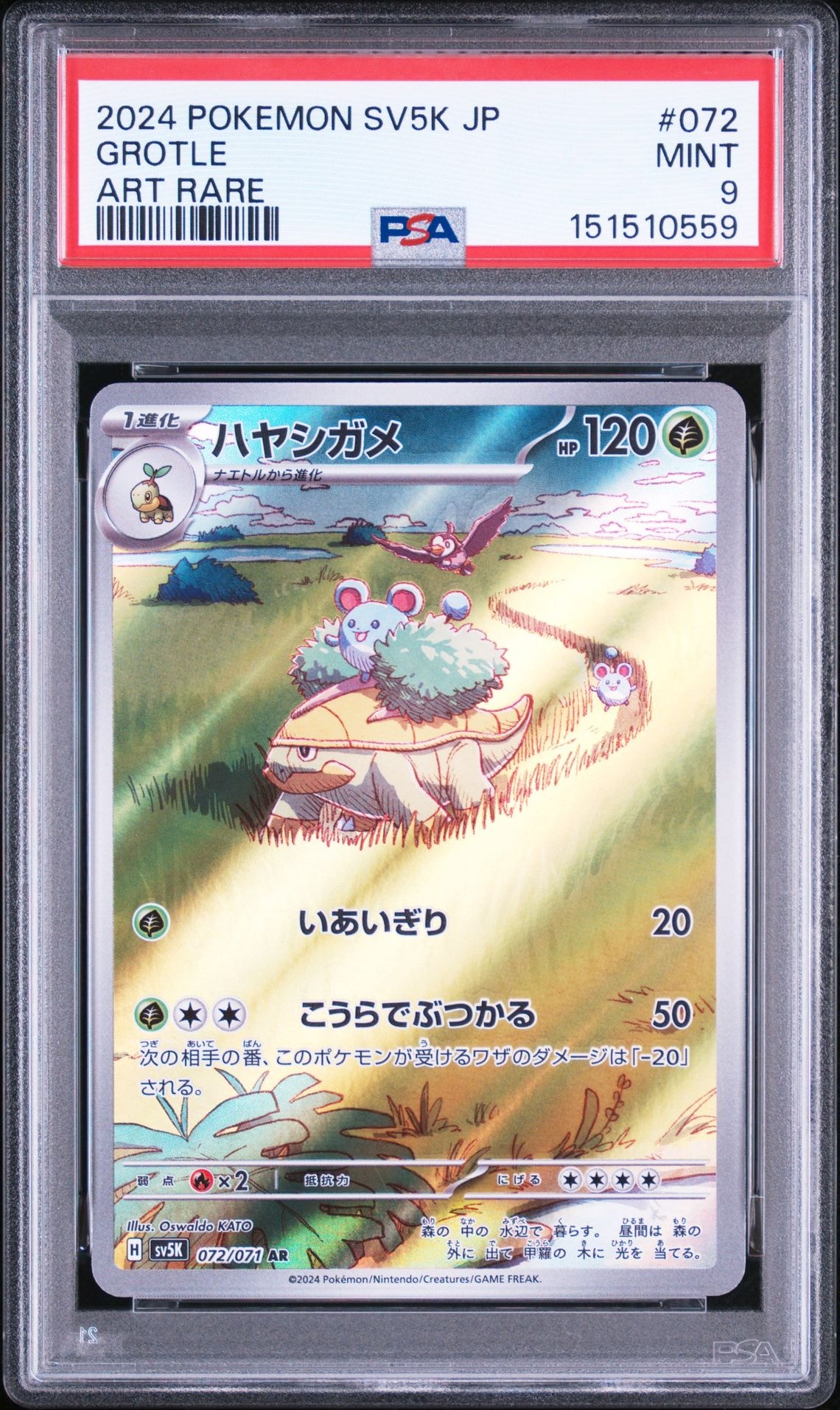 ザルードV ガリガリ君: プロモ[S-P 108](プロモーションカード「S-P