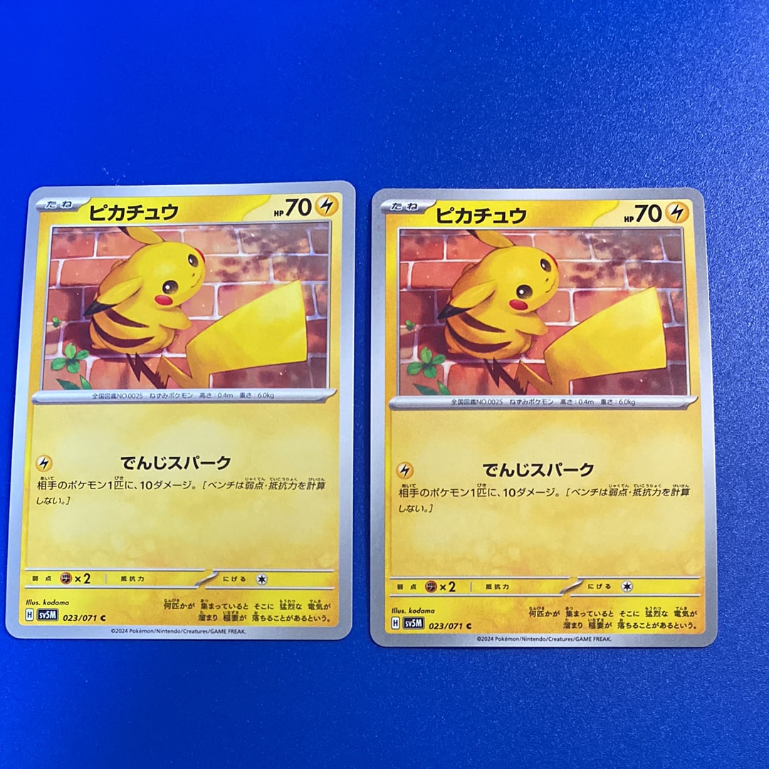 ピカチュウ C [SV5M 023/071]](拡張パック「サイバージャッジ」)の新品
