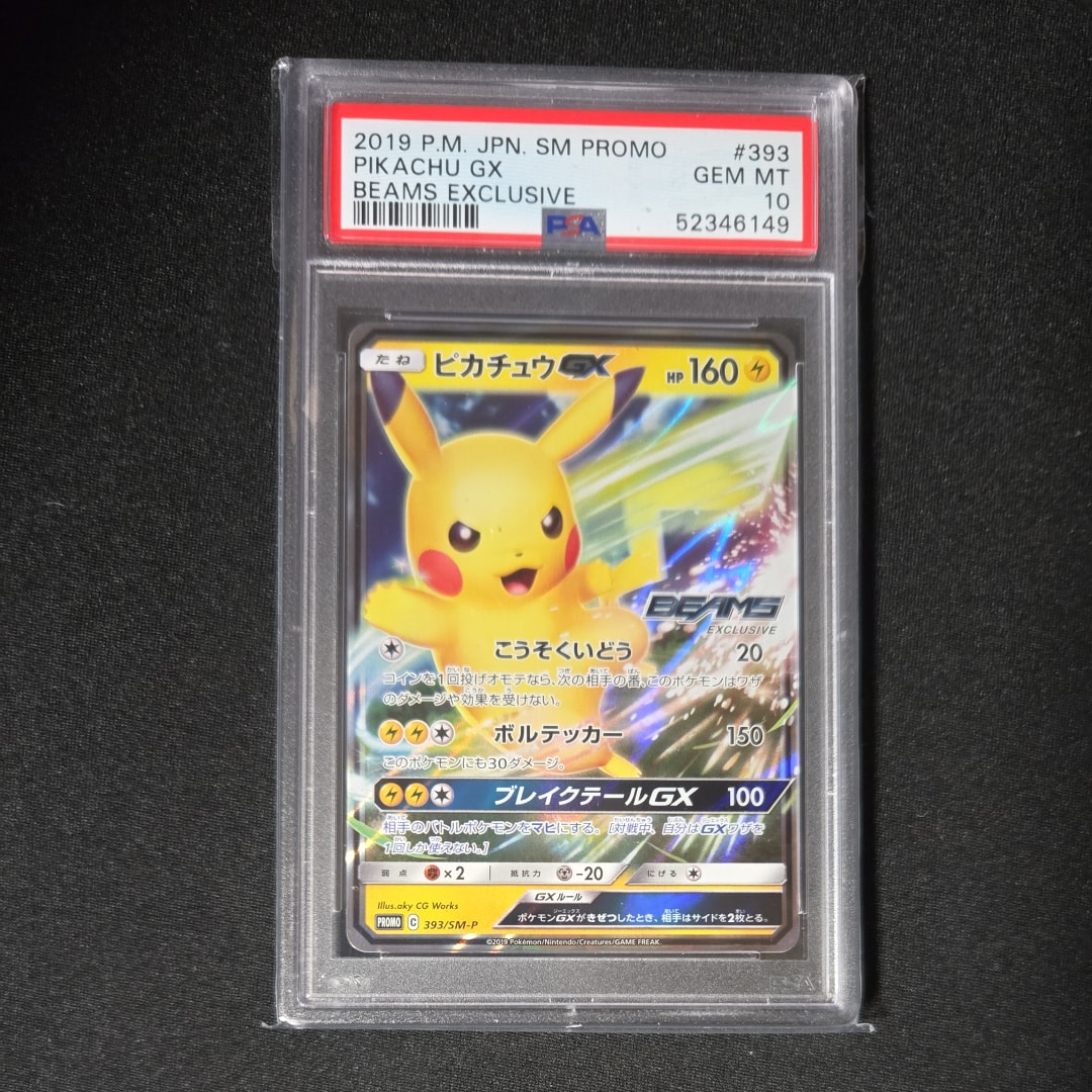 ピカチュウGX: プロモ[SM-P 393](プロモーションカード「SM-P」)
