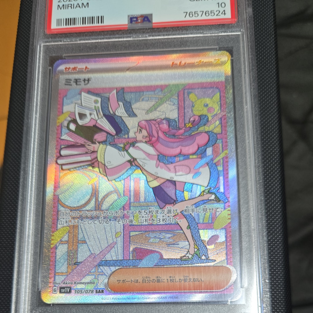 PSA10】ミモザ SAR[SV1V 105/078](スカーレット＆バイオレット 拡張