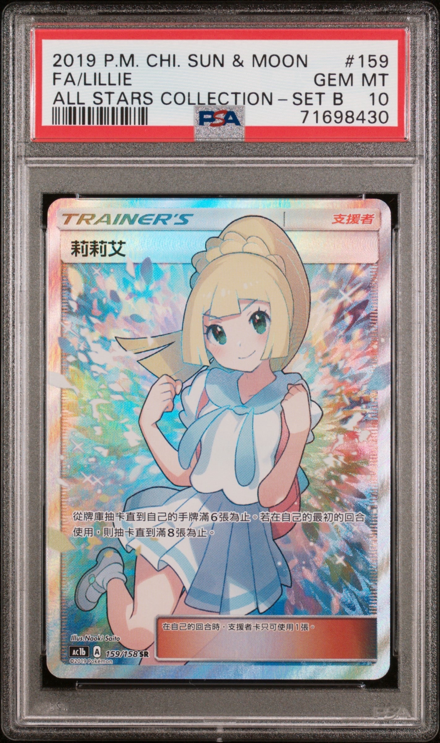 ミツル U :1ED [CP3 032/032](コンセプトパック「ポケキュン