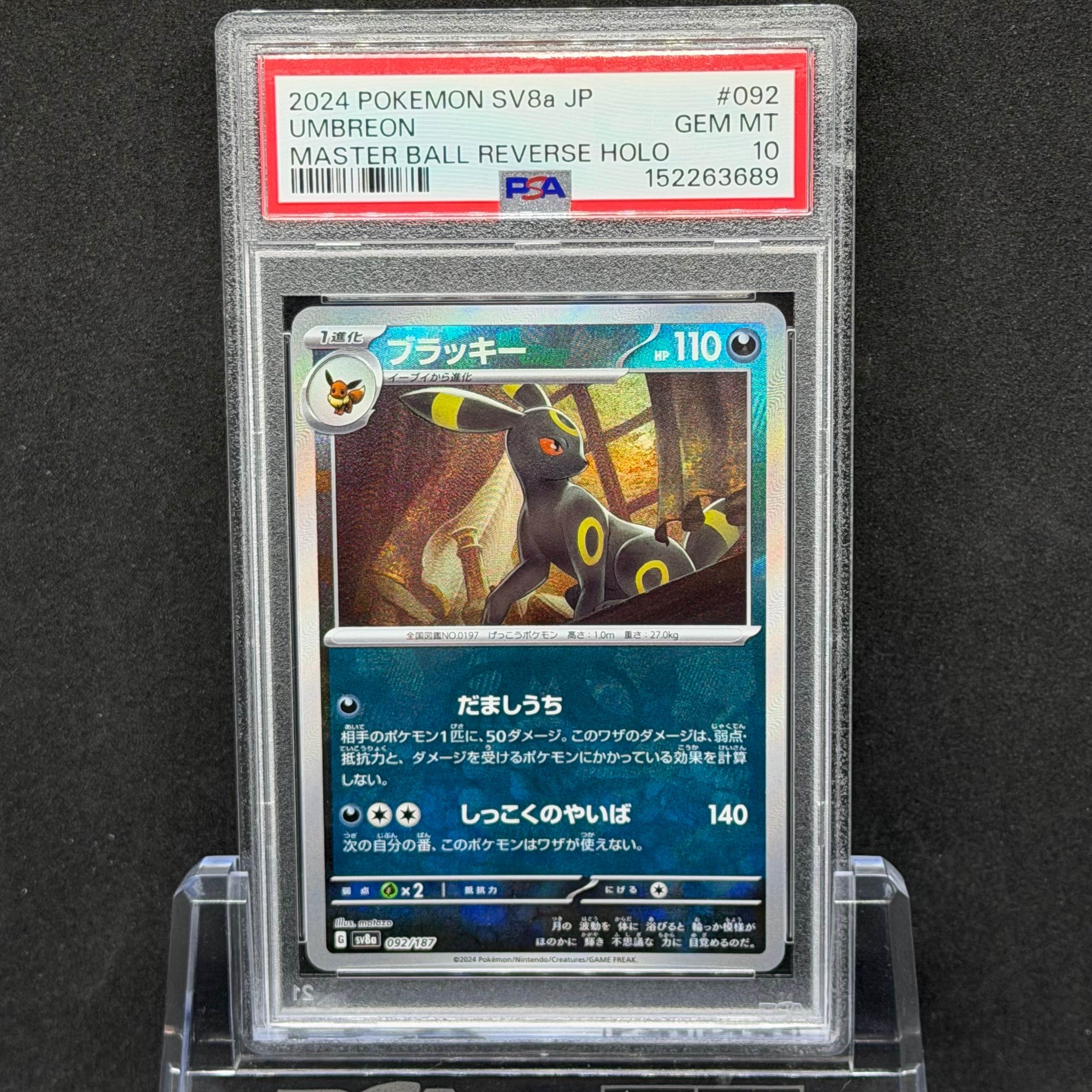 リザードン UR BW 拡張パック「プラズマゲイル」 077/070 1st リザードン UR [BW7 077/070](拡張パック「プラズマゲイル」)の新品