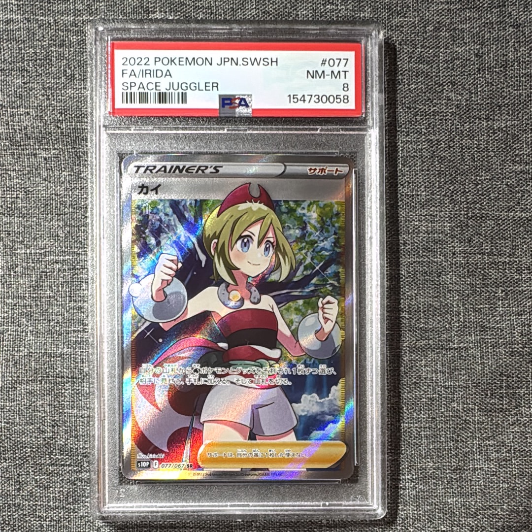 PSA10】カイ SR[S10P 077/067](拡張パック「スペースジャグラー」) 1枚