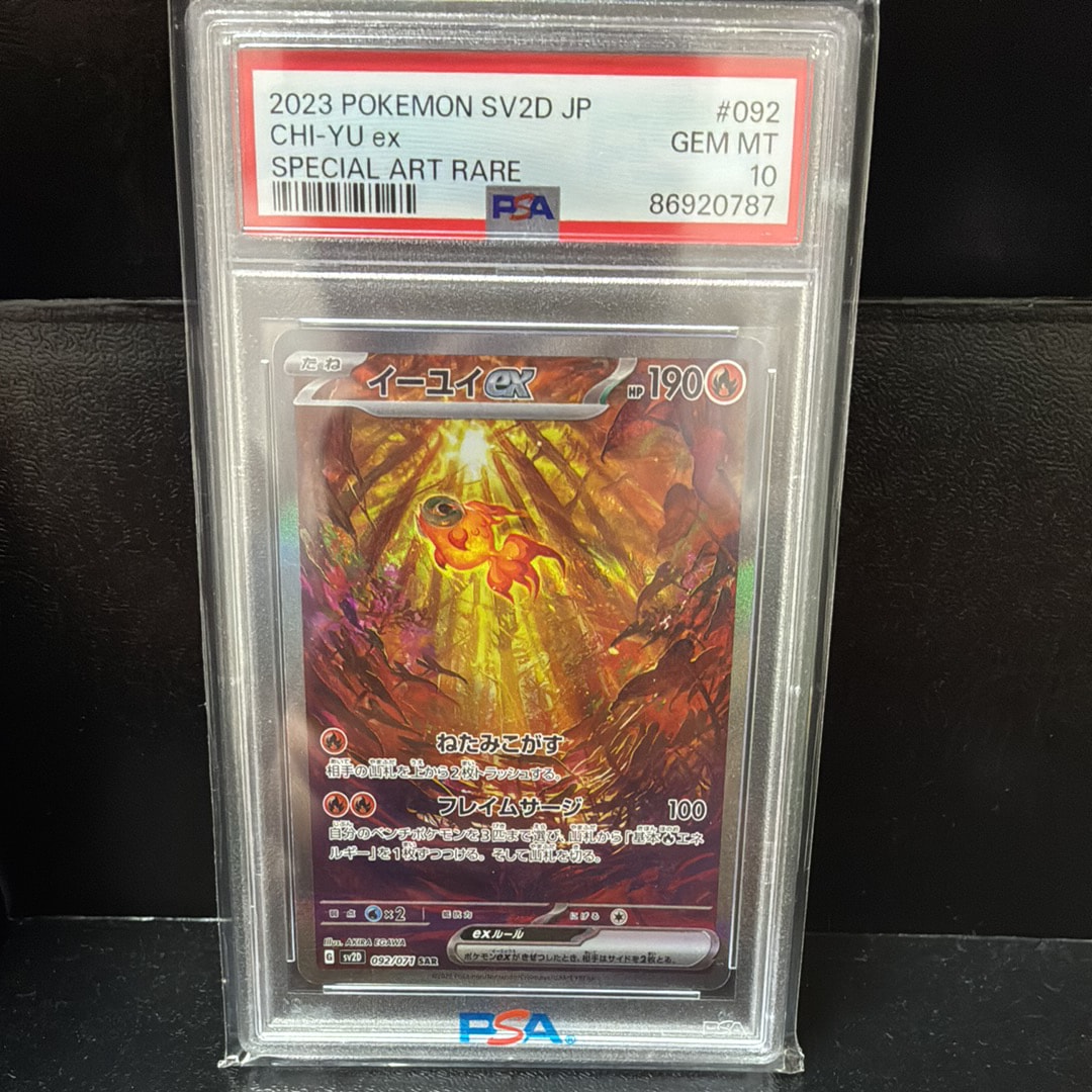 PSA8以下】古代ミュウ Wizards表記 : 旧裏/プロモ[PMCG-P