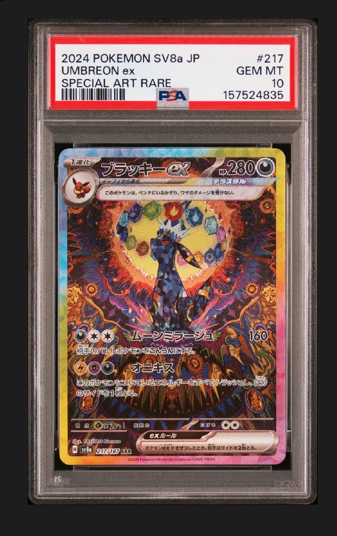 セレビィEX SR[BW6 060/059](拡張パック「コールドフレア」)の新品