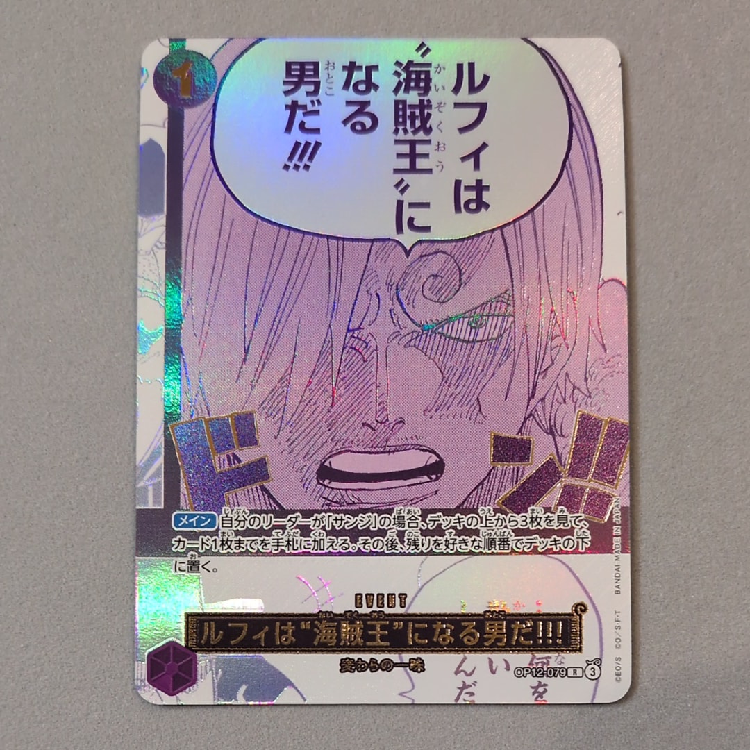トニートニー・チョッパー C パラレル [ST01-006] (プレミアムカード