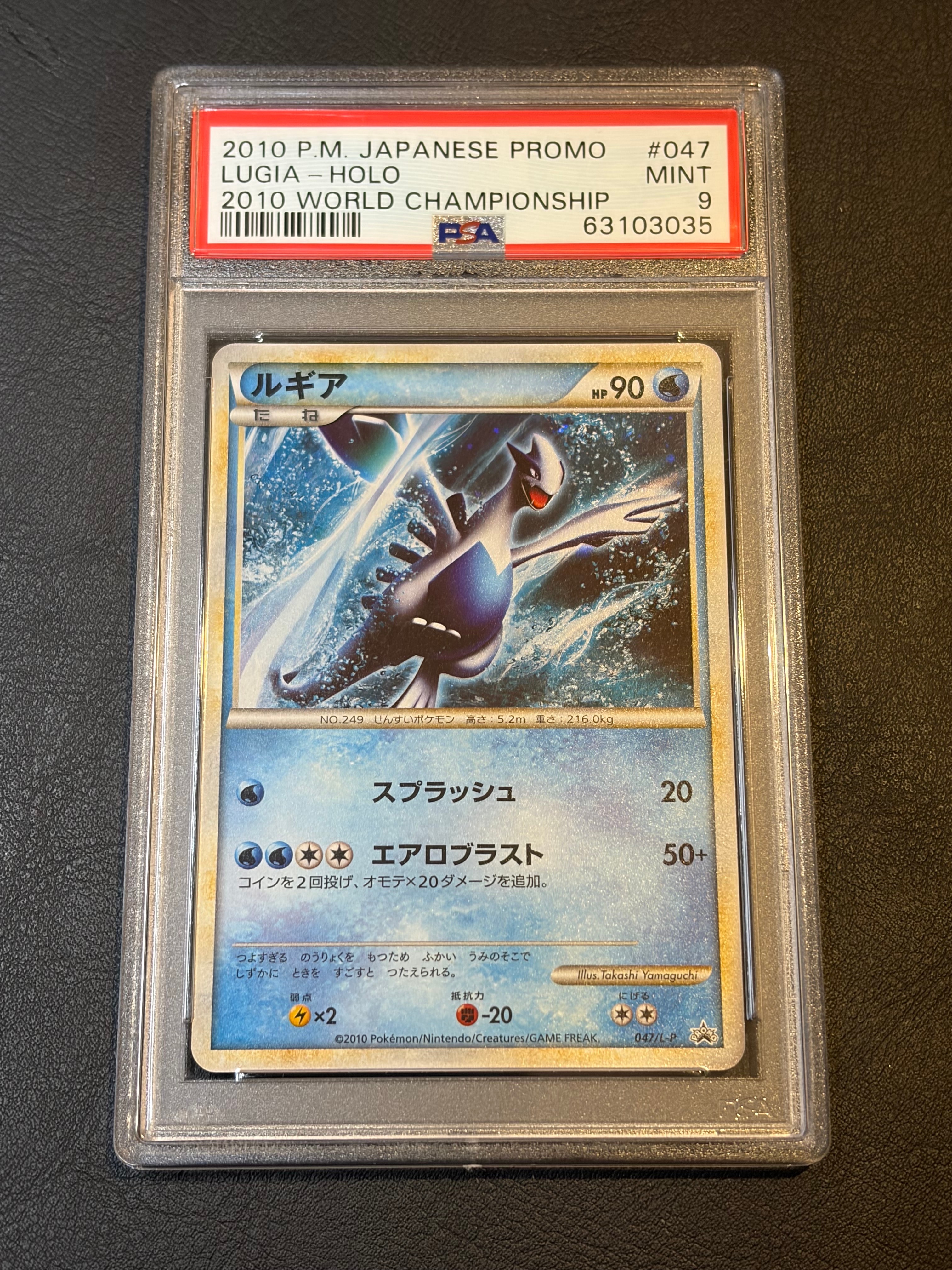 PSA9】ルギア: プロモ[L-P 047/L-P](プロモーションカード「L-P」) 1枚