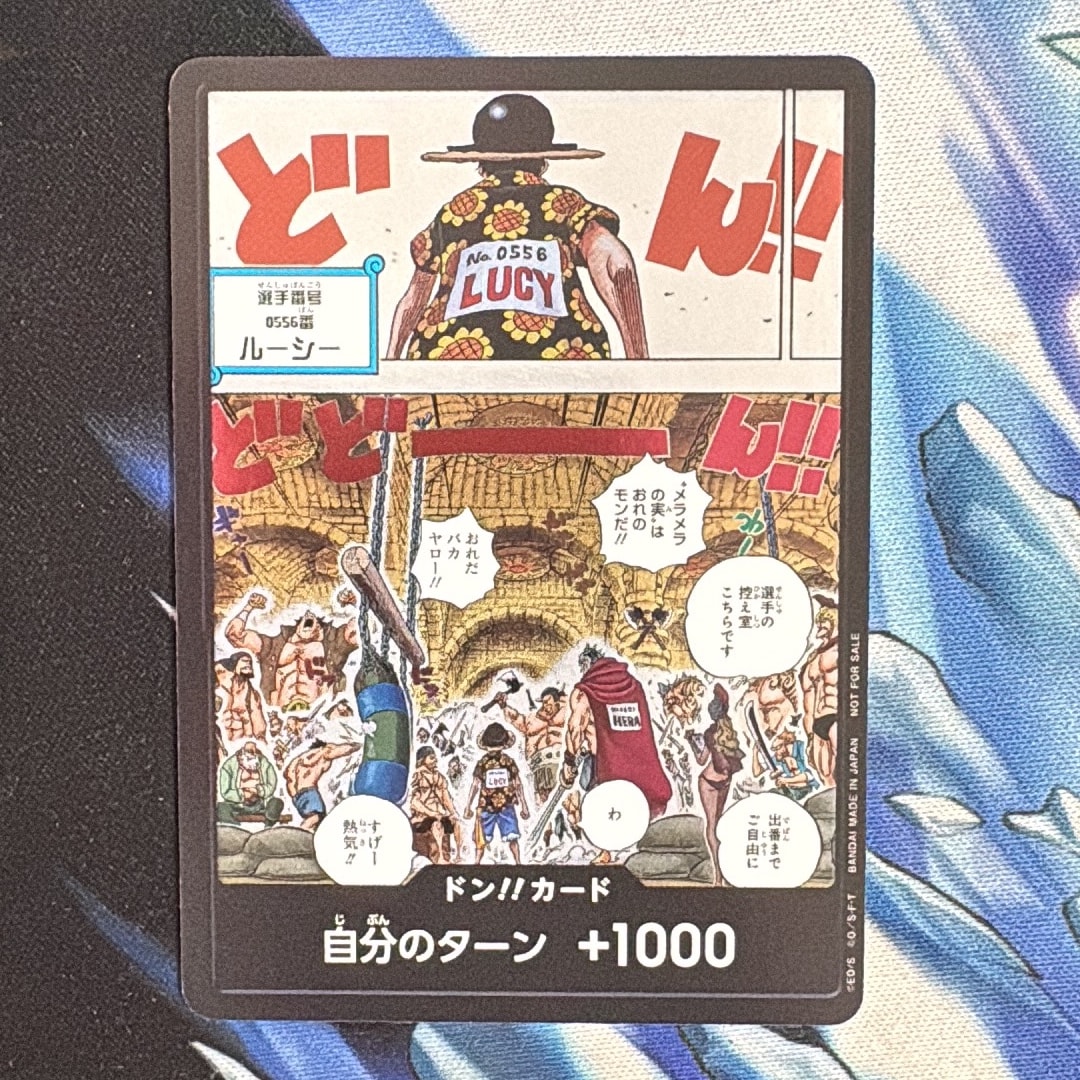 ドン!!カード (メラメラの実争奪戦) :参加記念品(プロモーションカード「メラメラの実争奪戦」)
